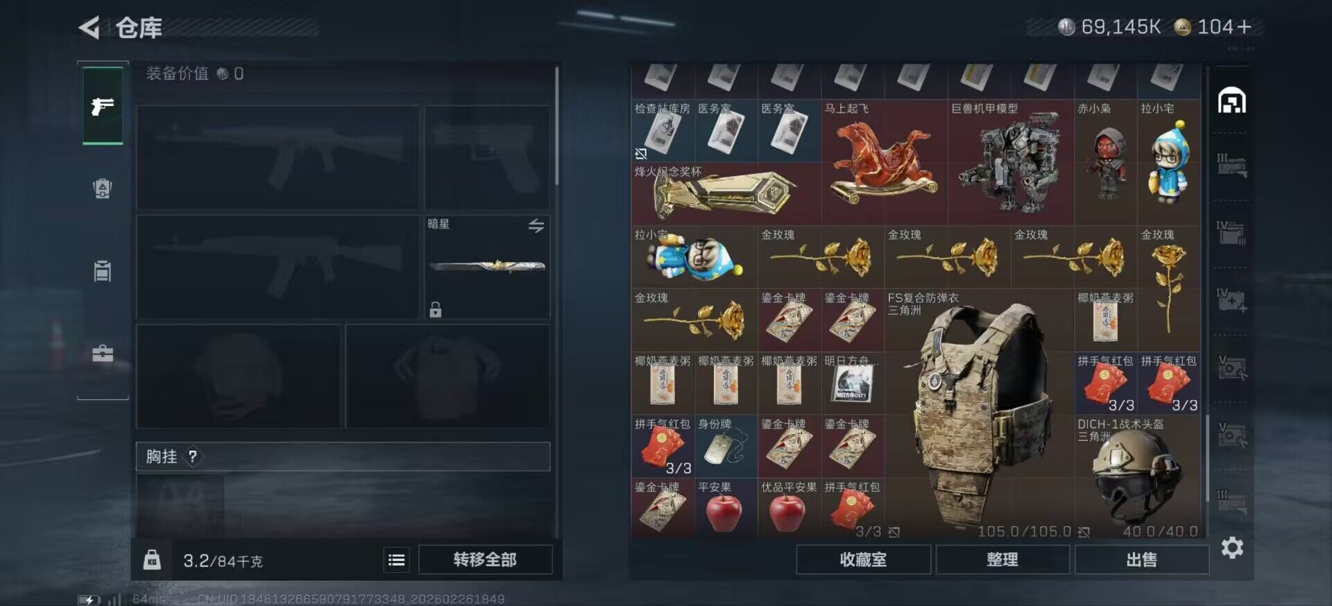 SJZCMW454655三角洲行动账号详情图9