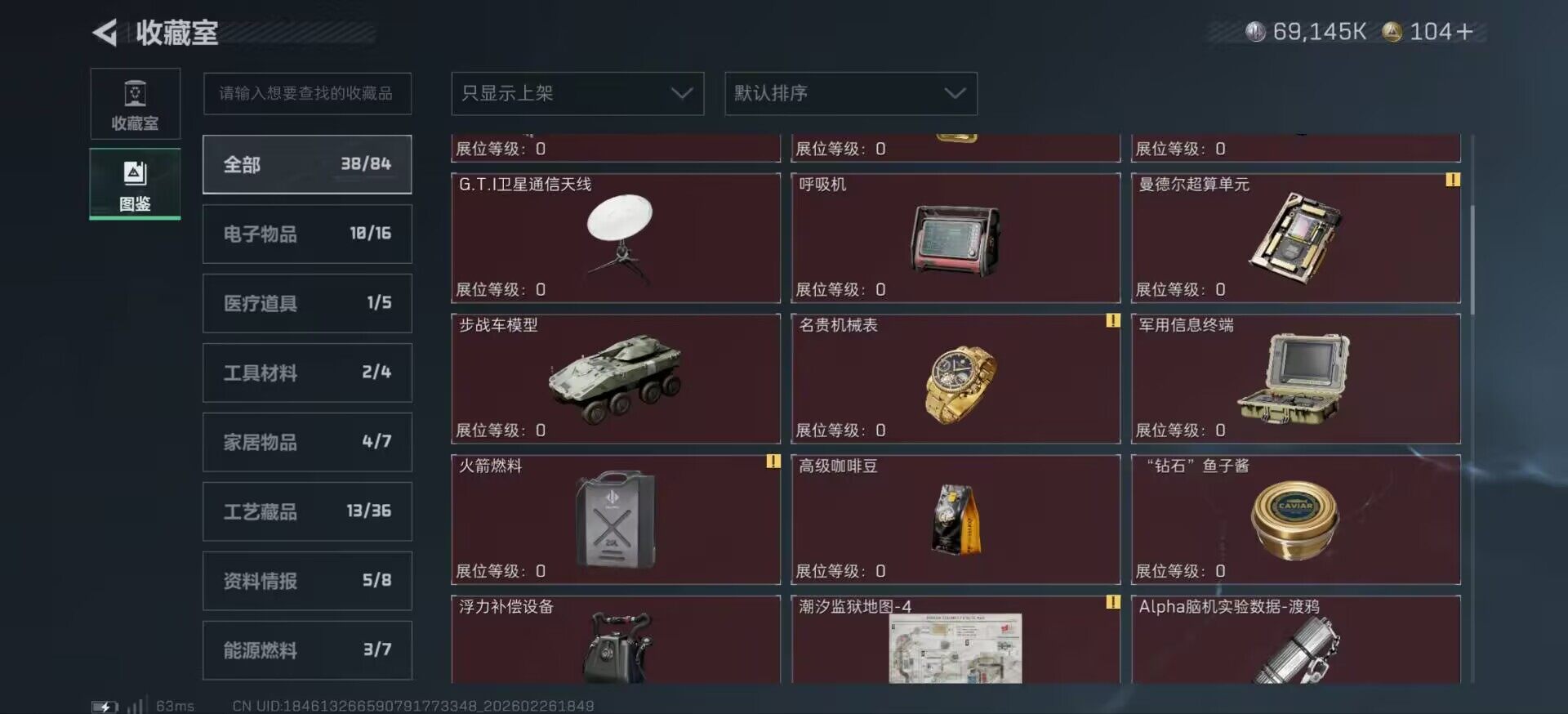 SJZCMW454655三角洲行动账号详情图10