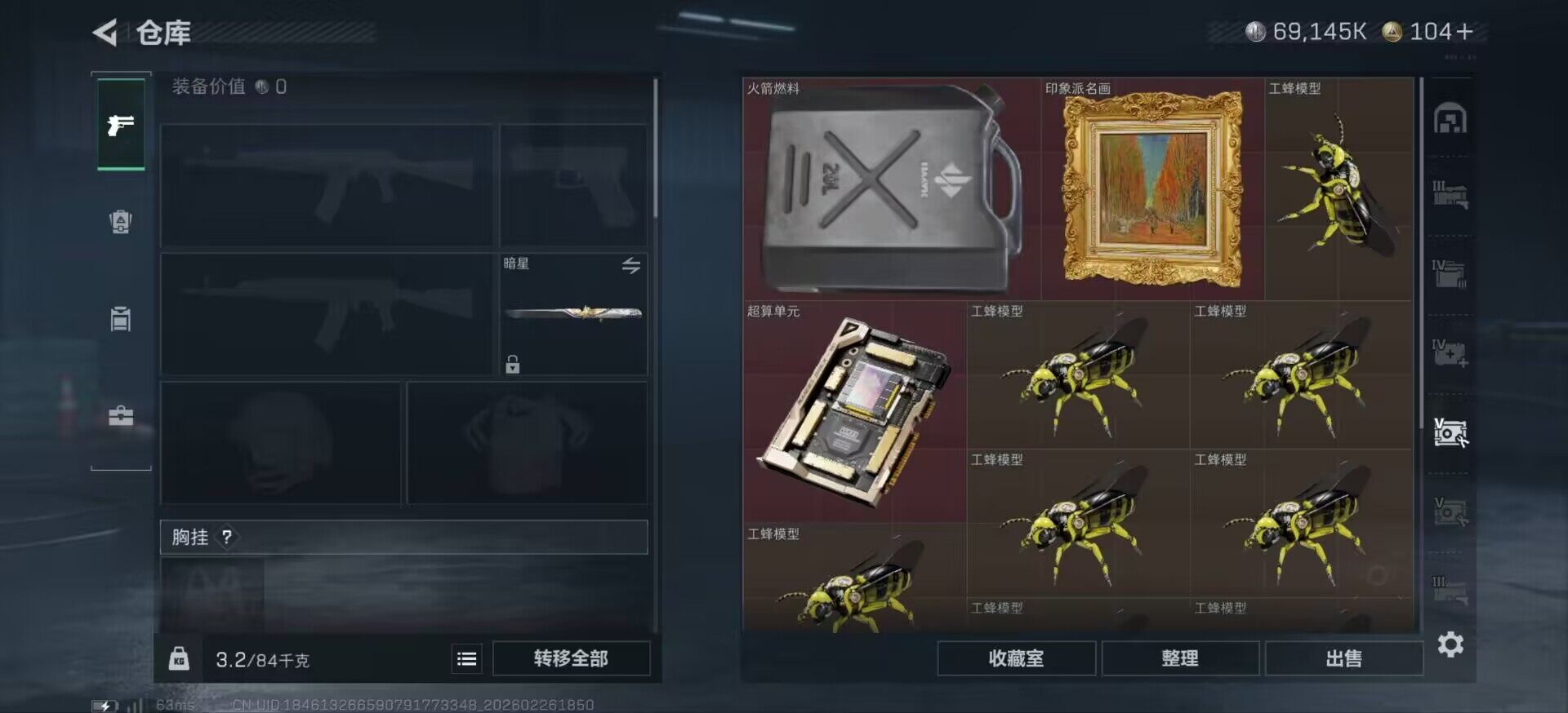 SJZCMW454655三角洲行动账号详情图11