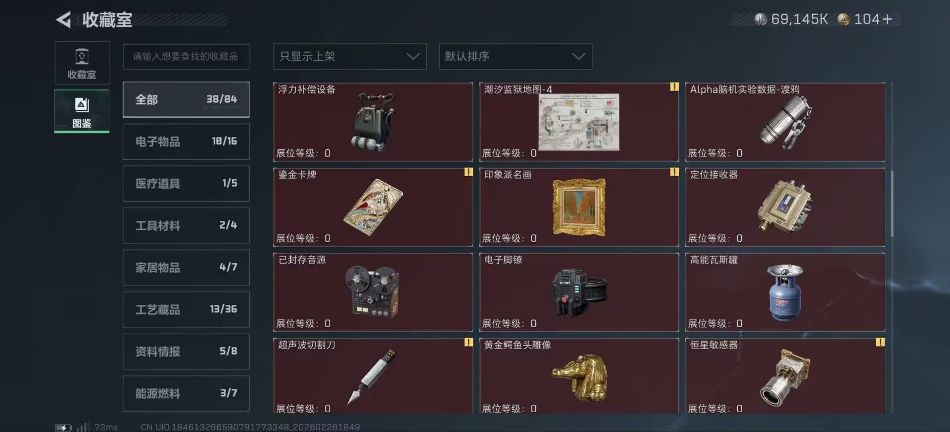 SJZCMW454655三角洲行动账号详情图13