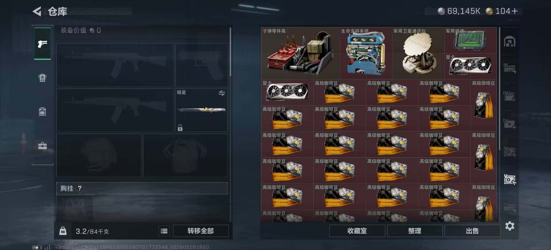 SJZCMW454655三角洲行动账号详情图14