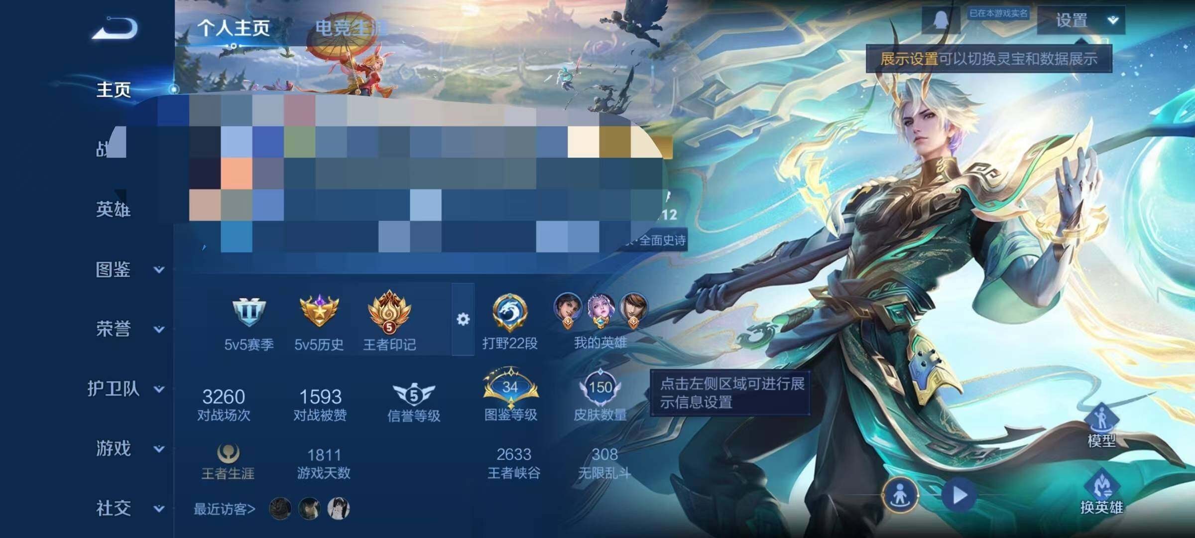 WZEY4190937王者荣耀账号详情图5 WZEY4190937王者荣耀账号详情图5