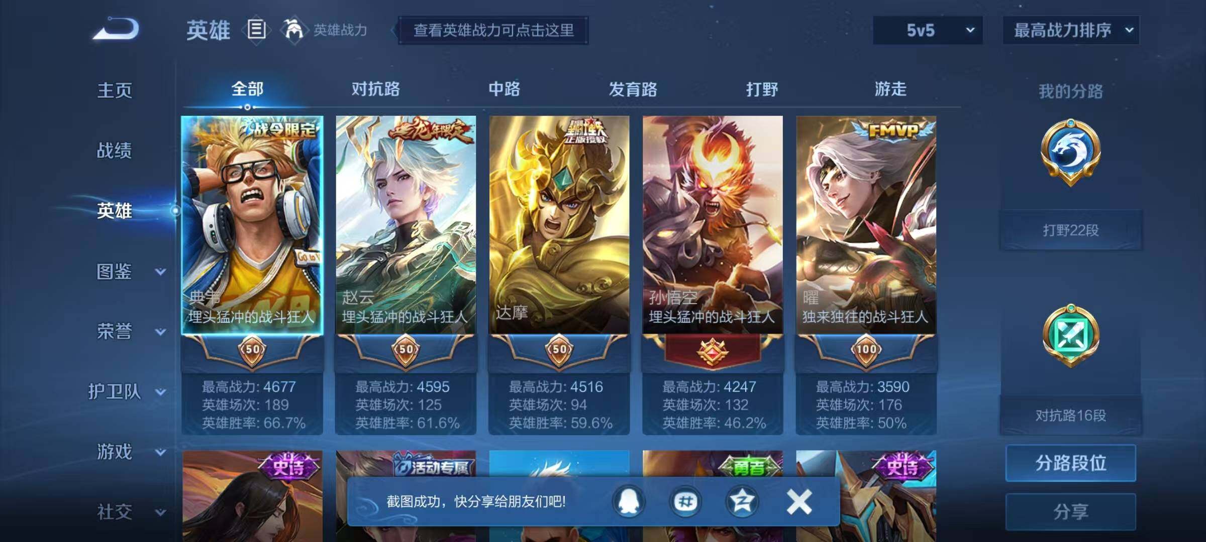 WZEY4190937王者荣耀账号详情图6 WZEY4190937王者荣耀账号详情图6