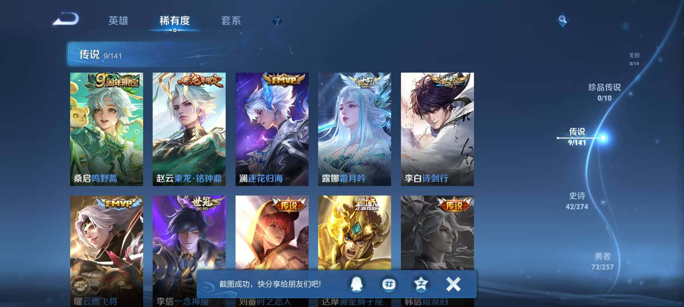 WZEY4190937王者荣耀账号详情图9 WZEY4190937王者荣耀账号详情图9