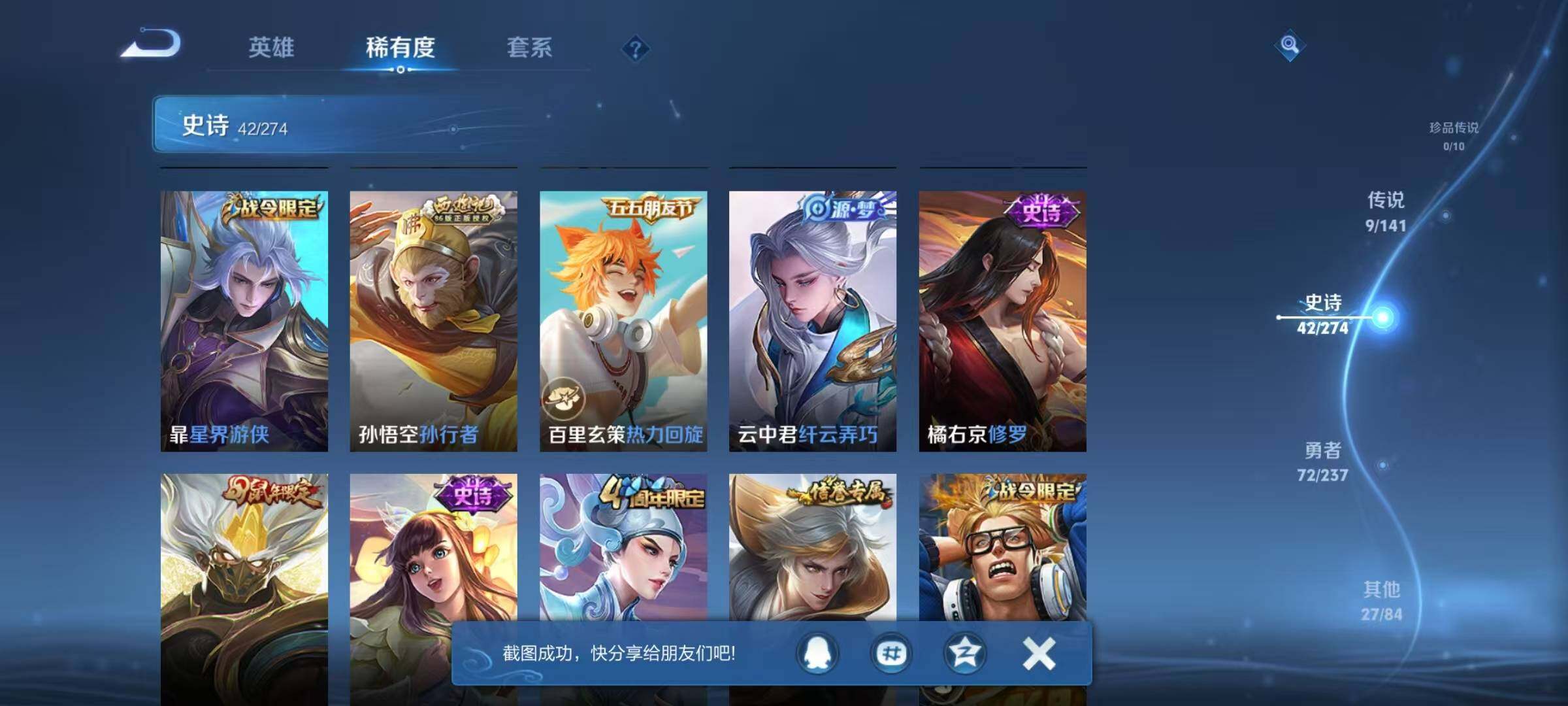 WZEY4190937王者荣耀账号详情图11 WZEY4190937王者荣耀账号详情图11