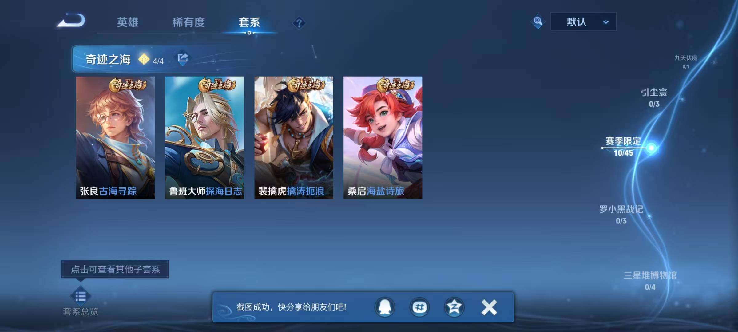 WZEY4190937王者荣耀账号详情图13 WZEY4190937王者荣耀账号详情图13