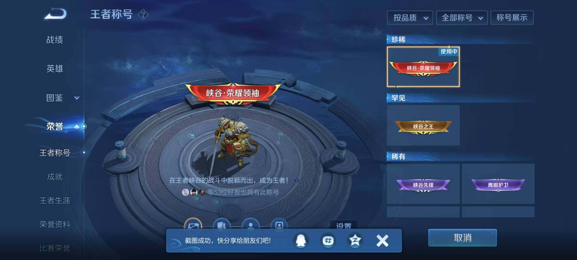 WZEY4190937王者荣耀账号详情图16 WZEY4190937王者荣耀账号详情图16