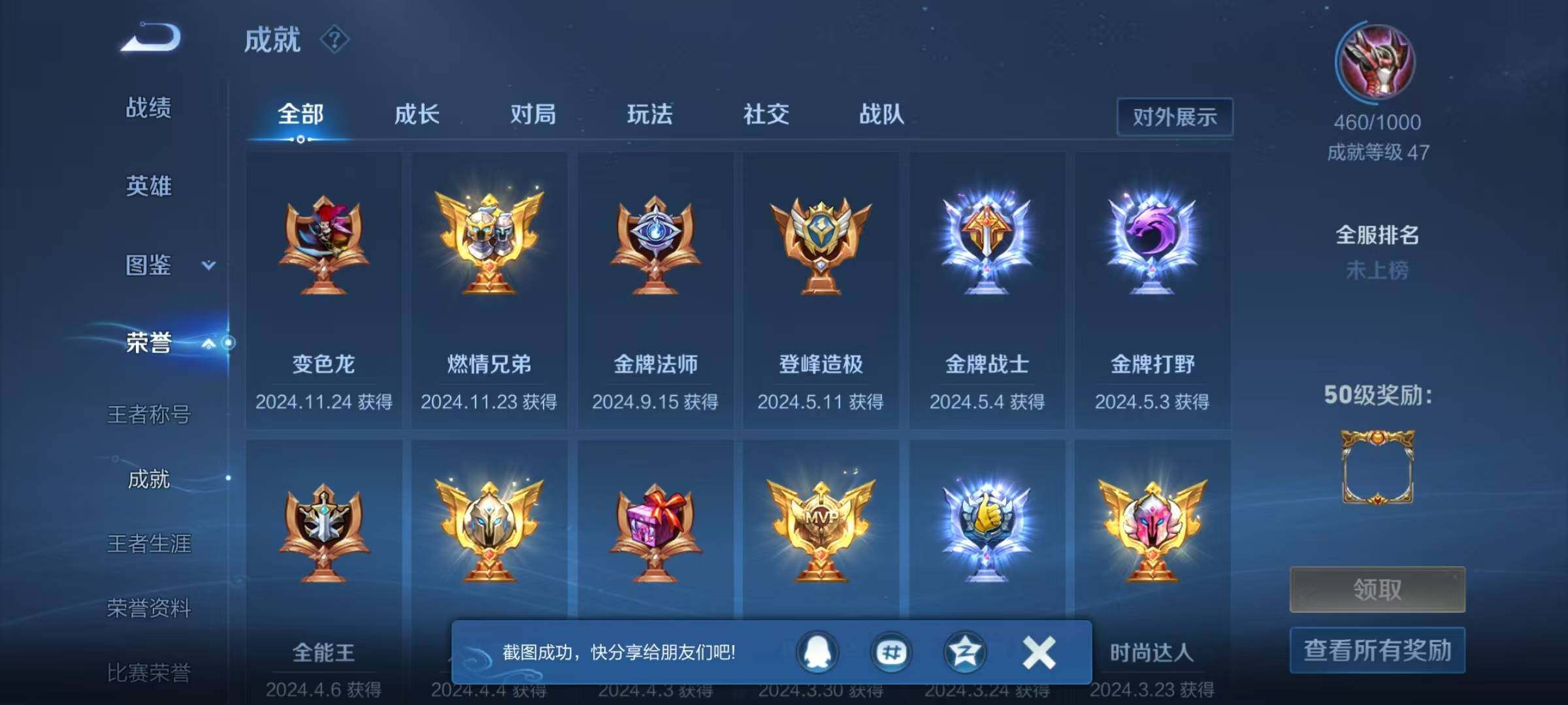 WZEY4190937王者荣耀账号详情图17 WZEY4190937王者荣耀账号详情图17