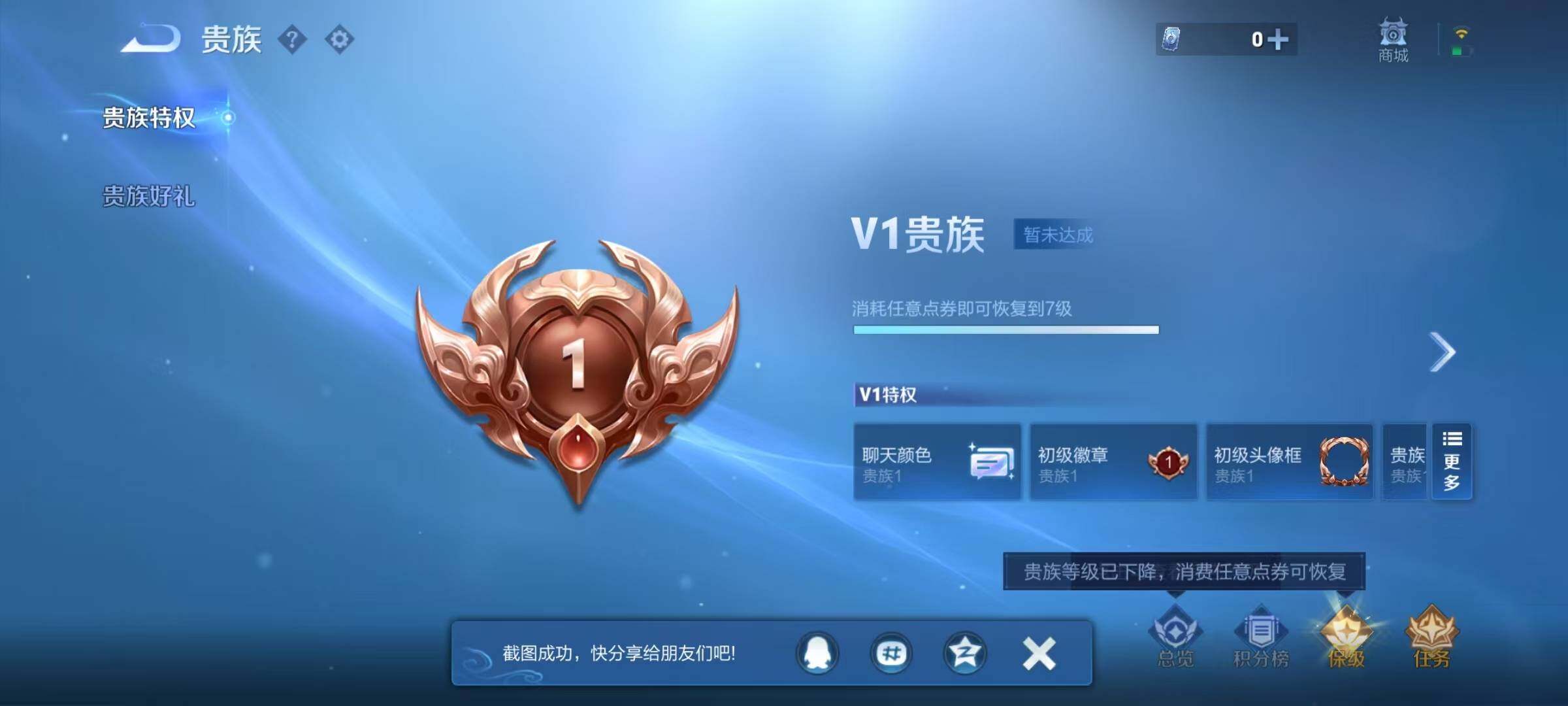 WZEY4190937王者荣耀账号详情图19 WZEY4190937王者荣耀账号详情图19