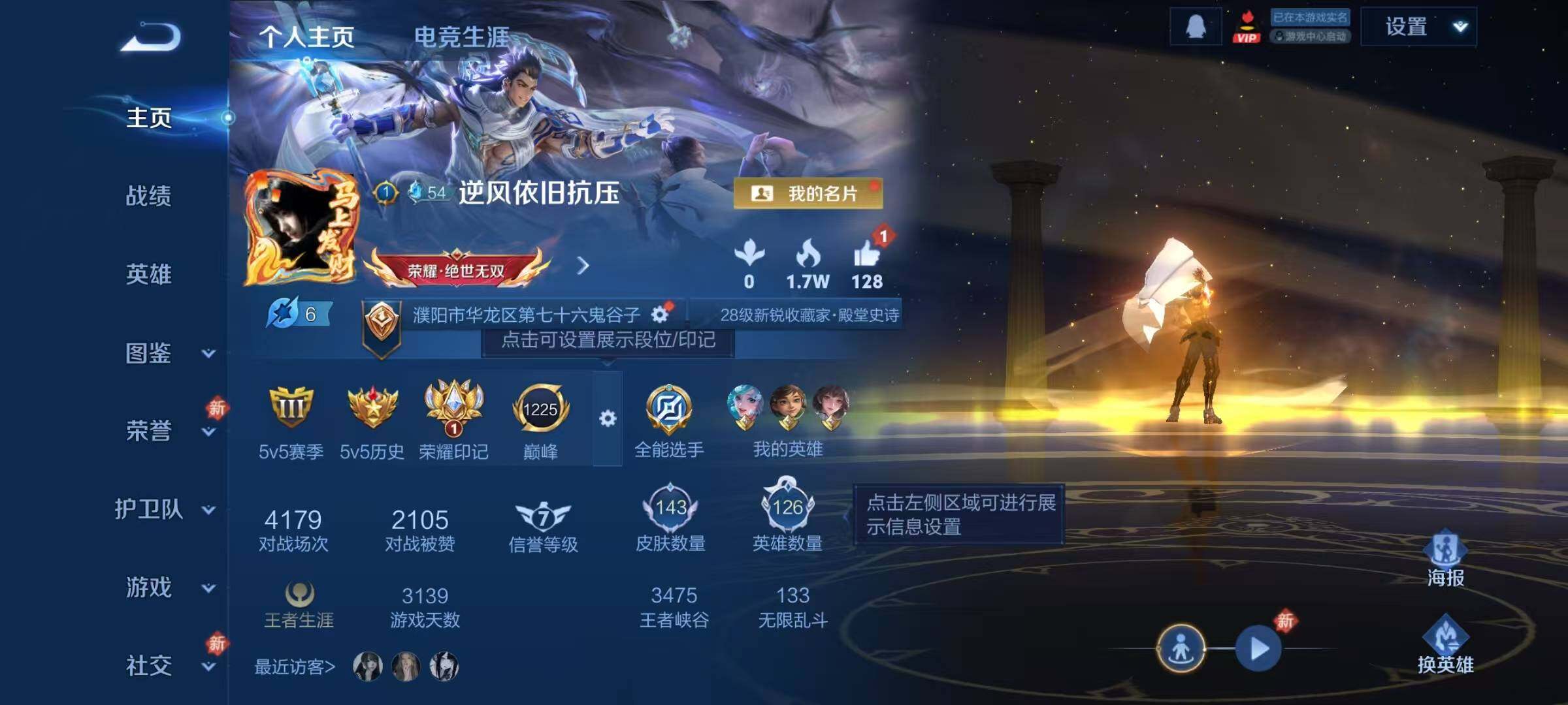 WZJZ4197289王者荣耀账号详情图5