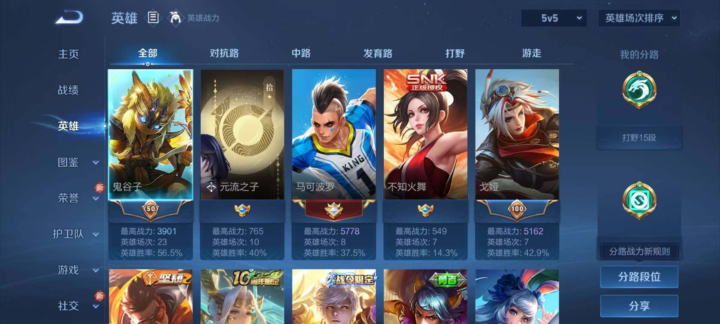 WZJZ4197289王者荣耀账号详情图6