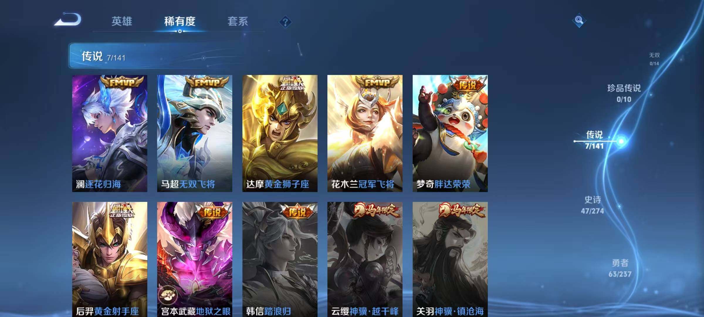 WZJZ4197289王者荣耀账号详情图8