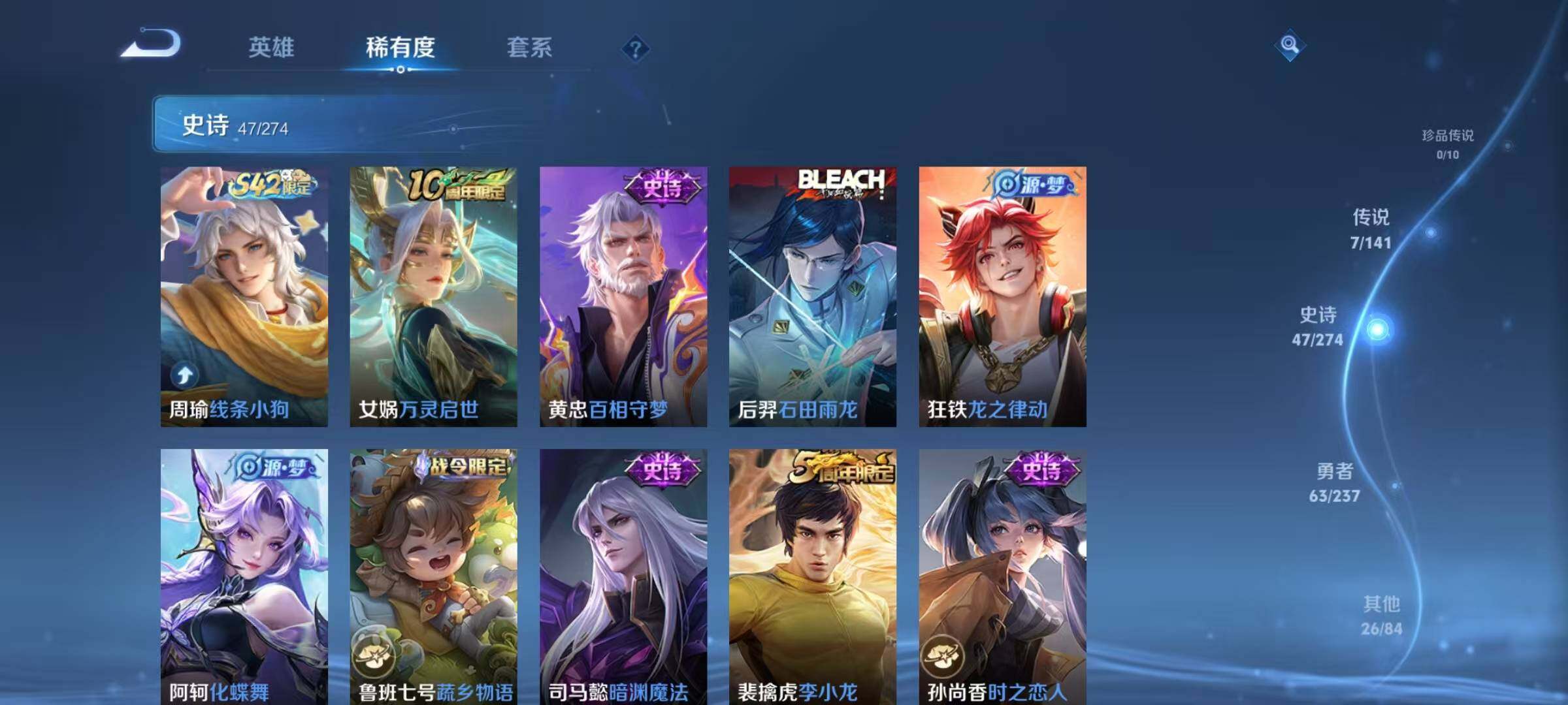 WZJZ4197289王者荣耀账号详情图9