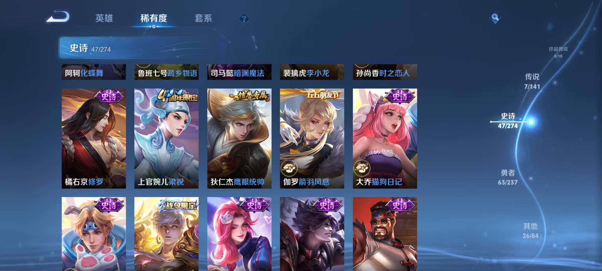 WZJZ4197289王者荣耀账号详情图10