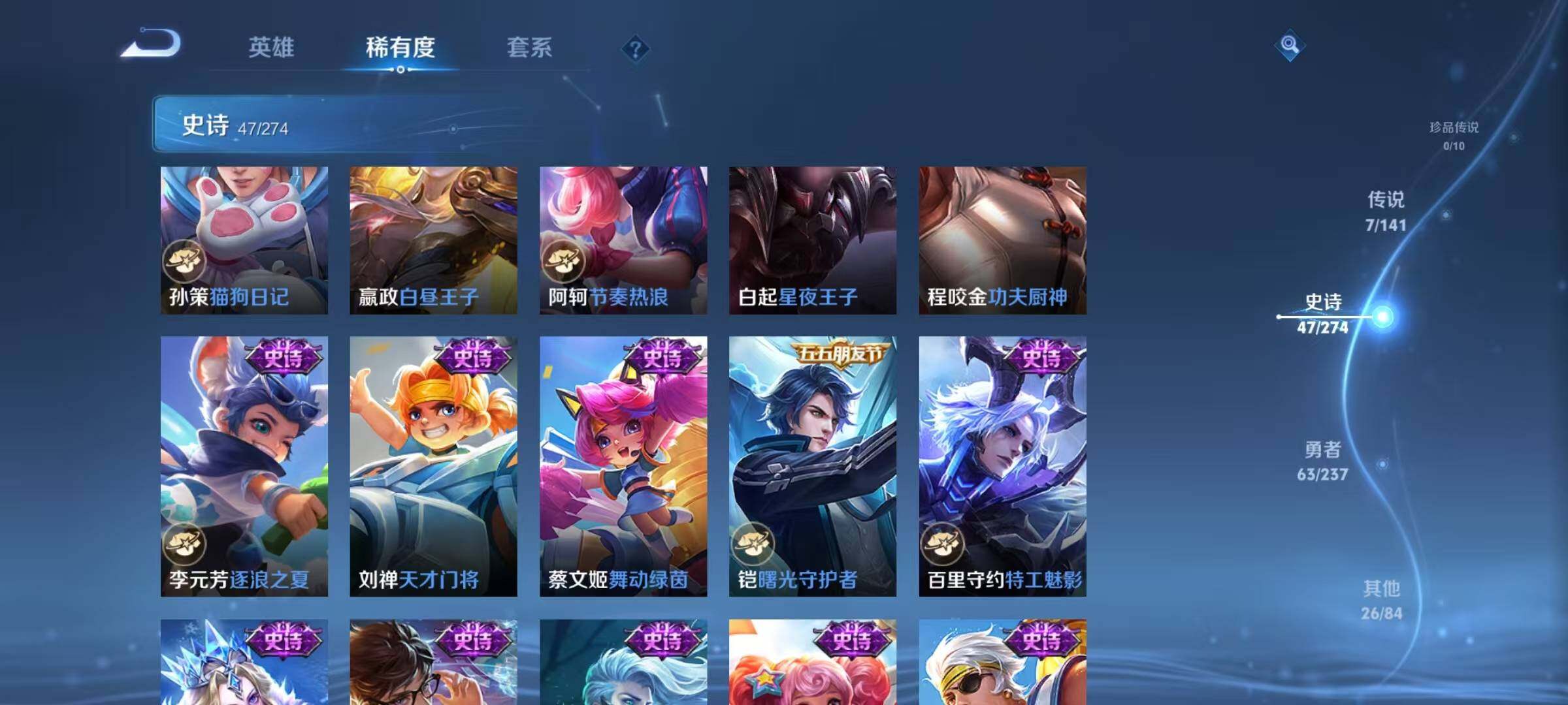 WZJZ4197289王者荣耀账号详情图11