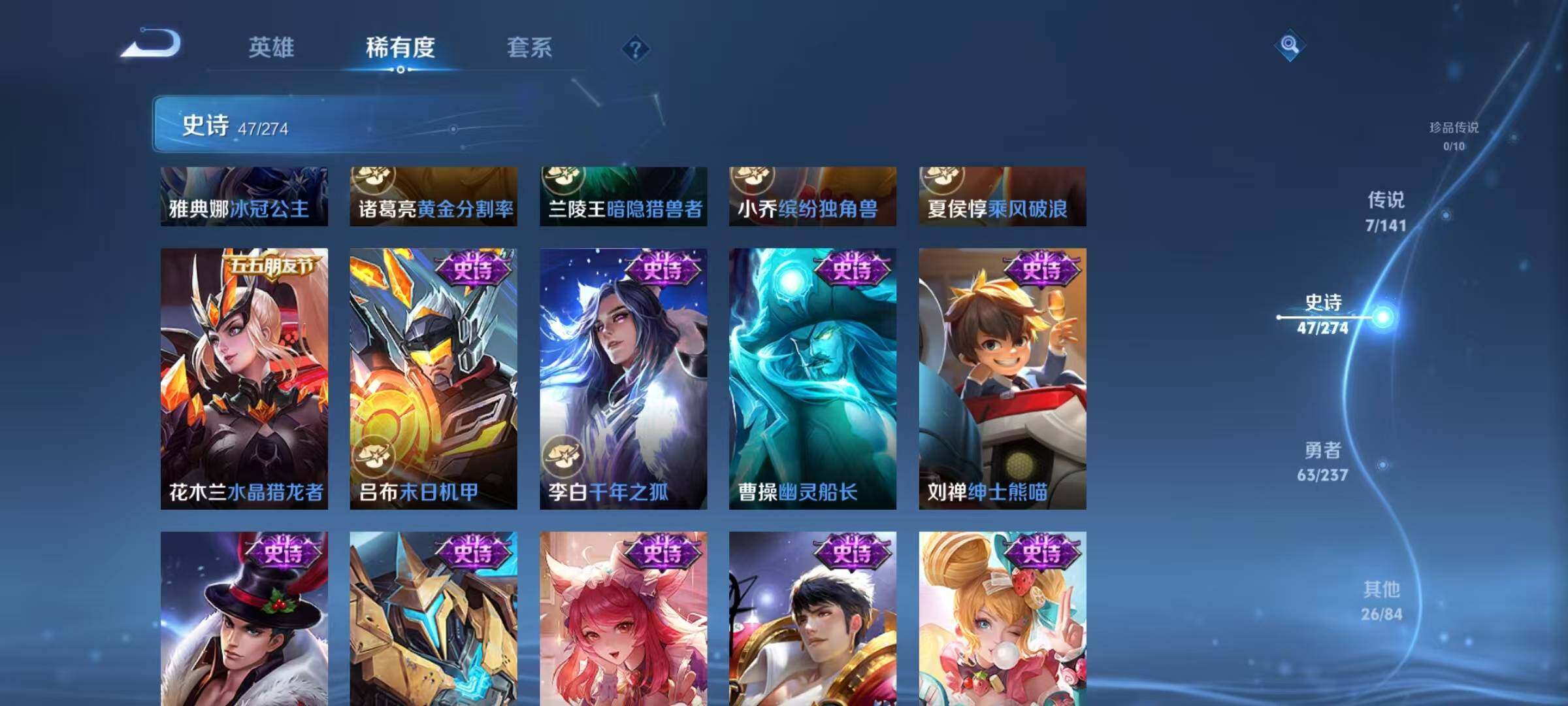 WZJZ4197289王者荣耀账号详情图12