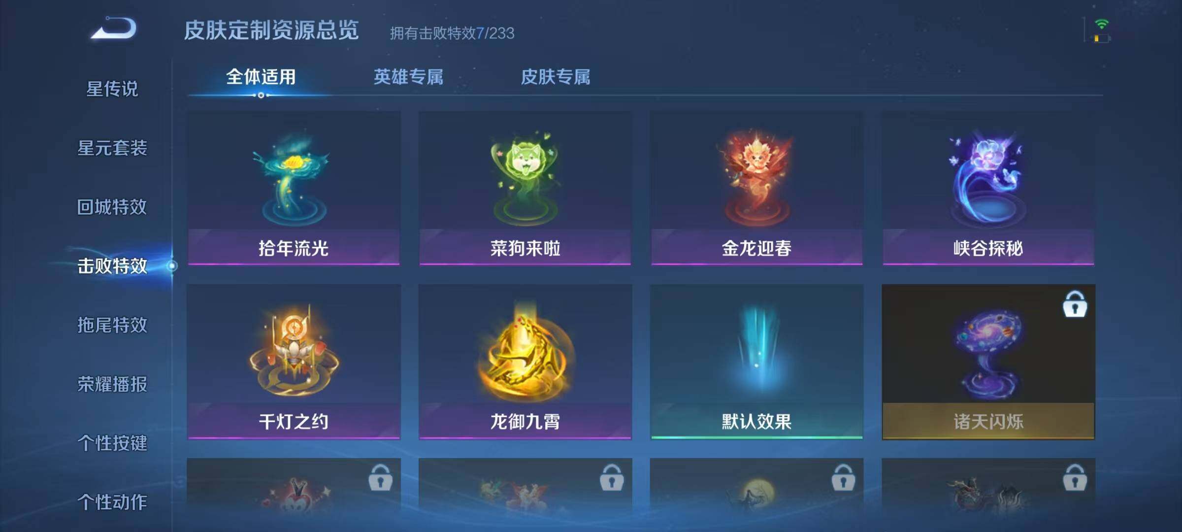 WZJZ4197289王者荣耀账号详情图18