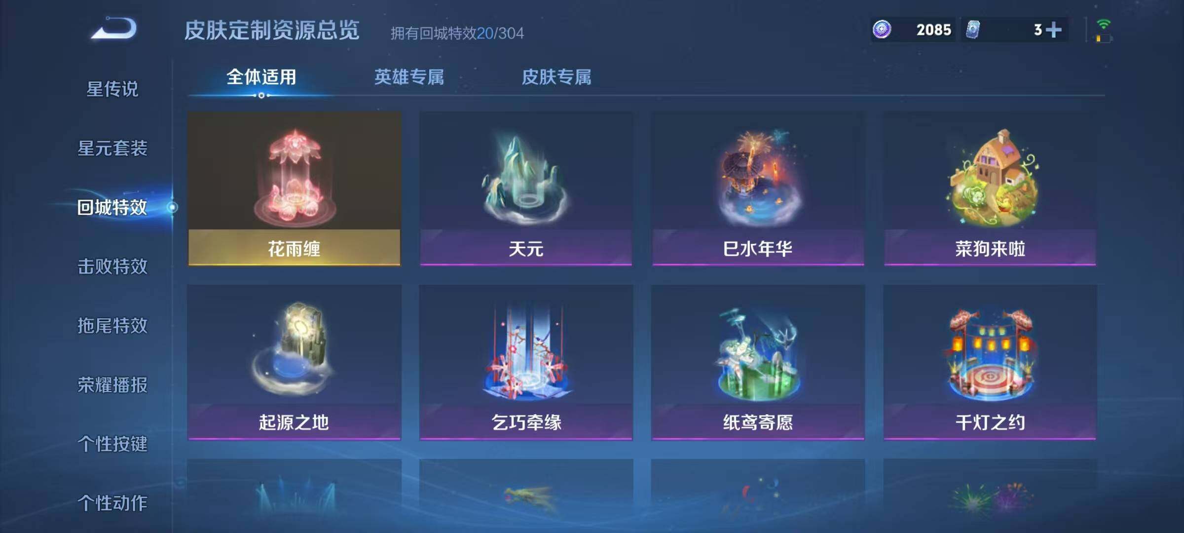 WZJZ4197289王者荣耀账号详情图19