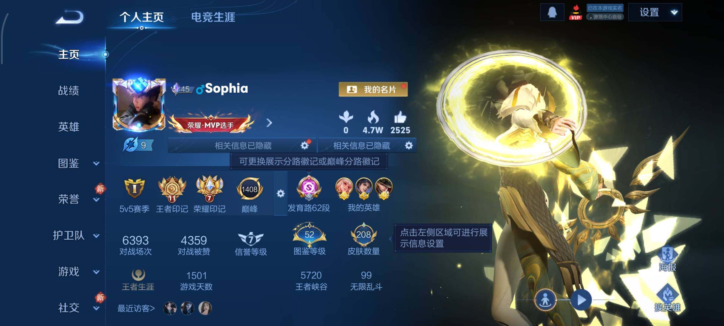 WZCMW4191038王者荣耀账号详情图2 WZCMW4191038王者荣耀账号详情图2