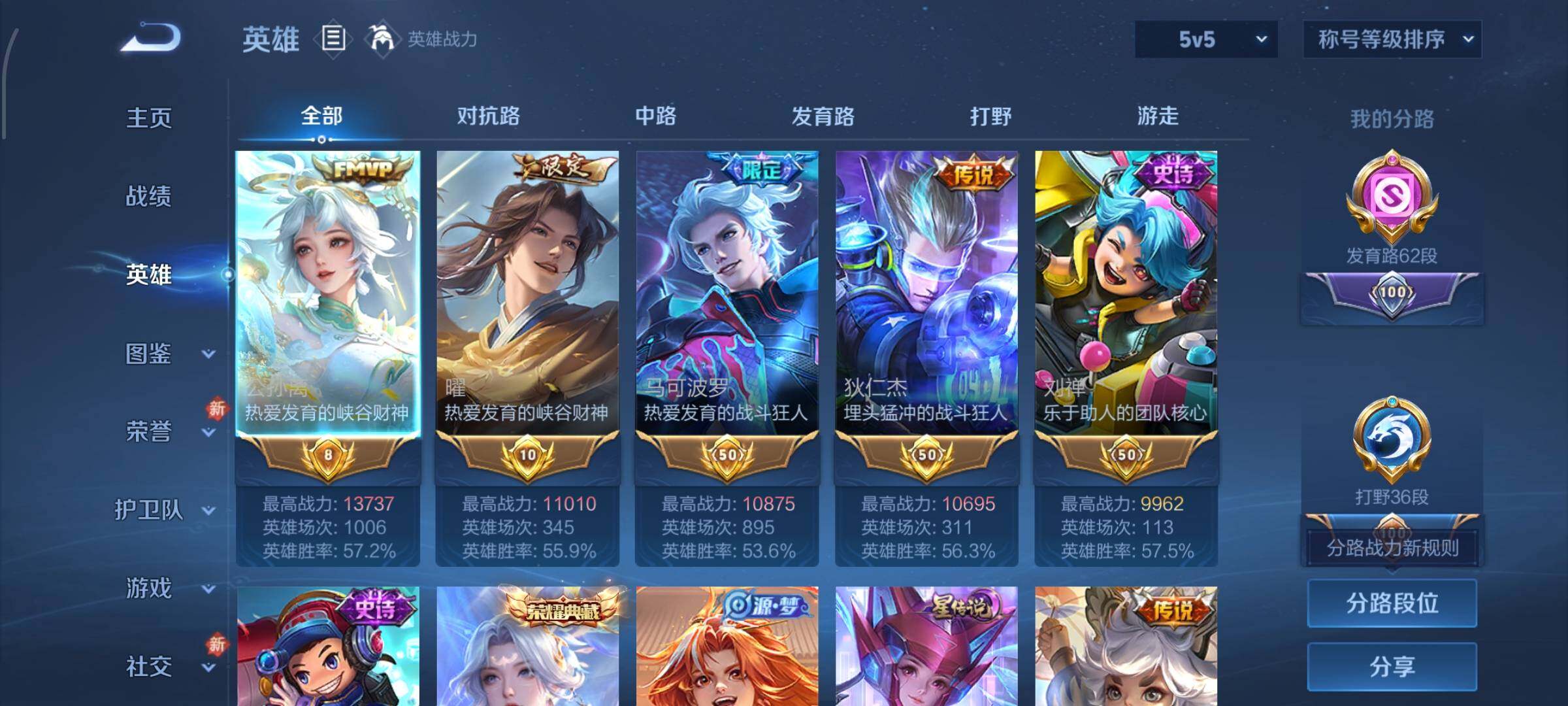 WZCMW4191038王者荣耀账号详情图3 WZCMW4191038王者荣耀账号详情图3