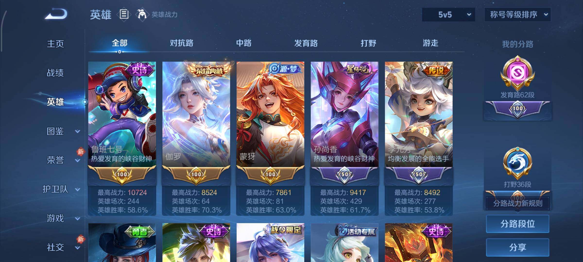 WZCMW4191038王者荣耀账号详情图4 WZCMW4191038王者荣耀账号详情图4