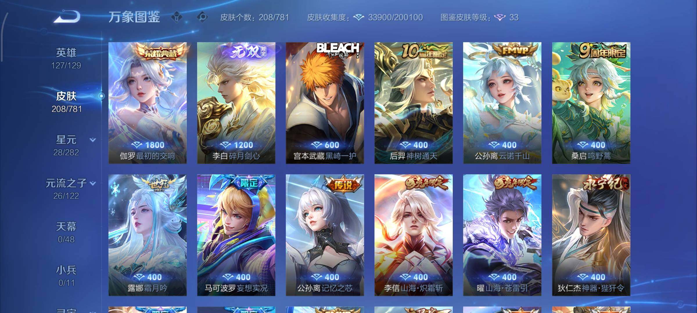 WZCMW4191038王者荣耀账号详情图7 WZCMW4191038王者荣耀账号详情图7