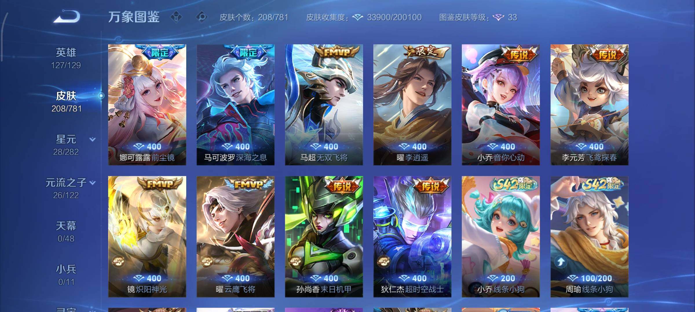 WZCMW4191038王者荣耀账号详情图8 WZCMW4191038王者荣耀账号详情图8