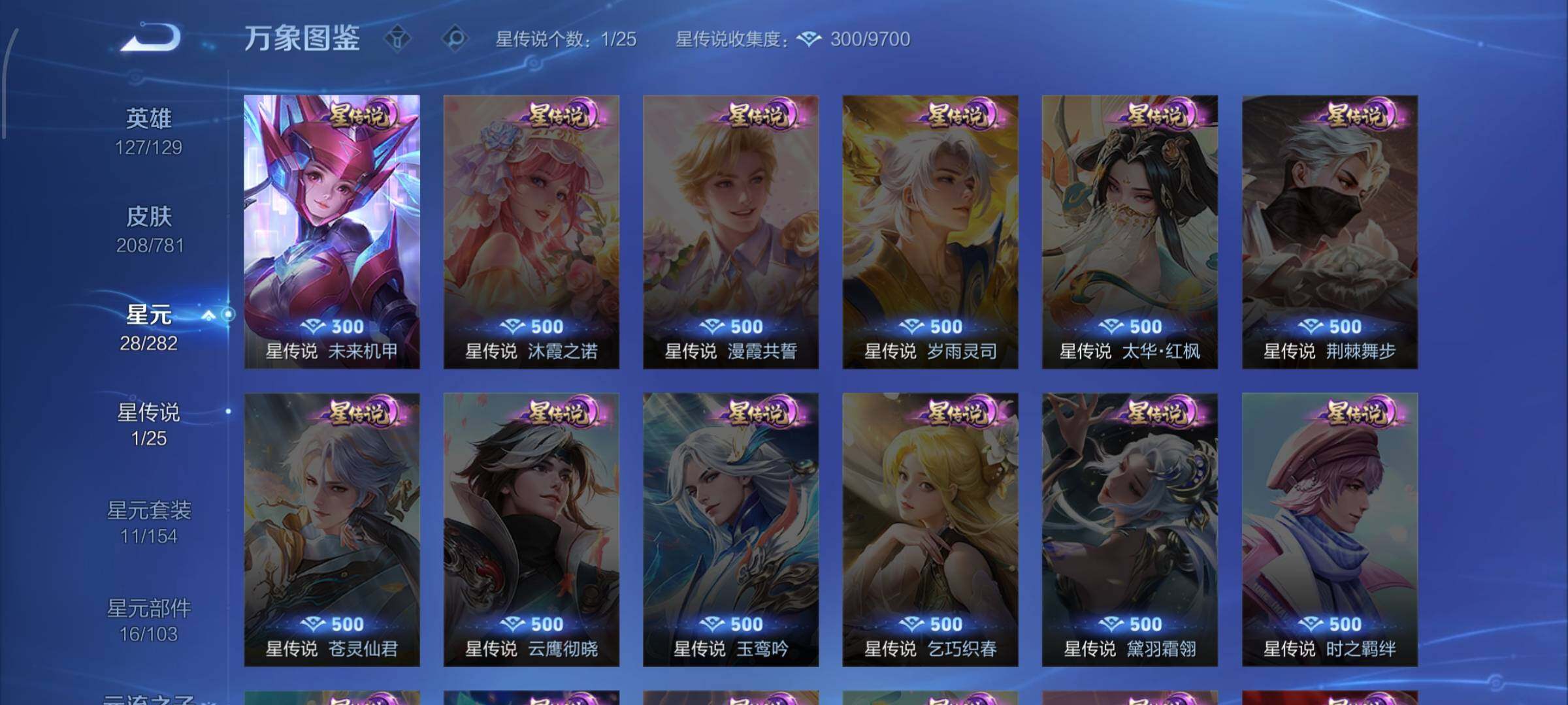 WZCMW4191038王者荣耀账号详情图10 WZCMW4191038王者荣耀账号详情图10