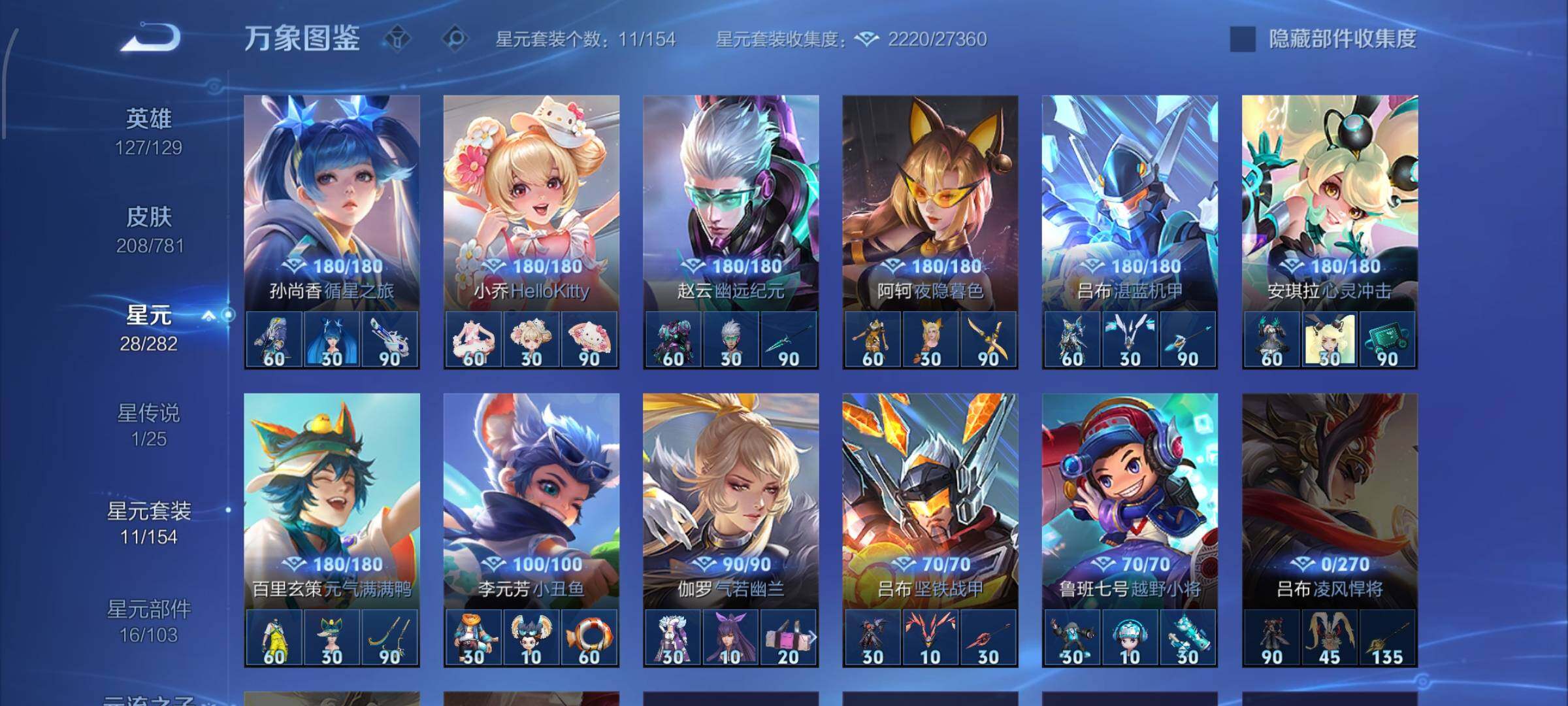 WZCMW4191038王者荣耀账号详情图11 WZCMW4191038王者荣耀账号详情图11