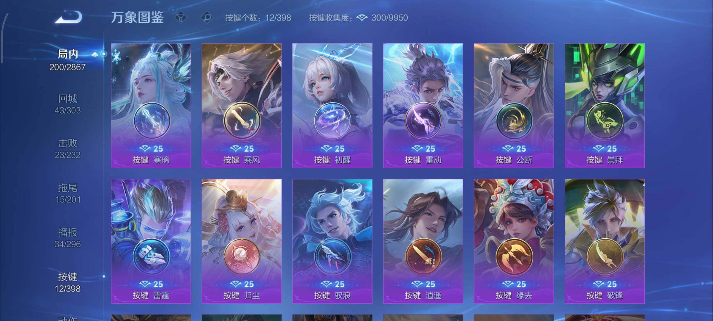 WZCMW4191038王者荣耀账号详情图13 WZCMW4191038王者荣耀账号详情图13