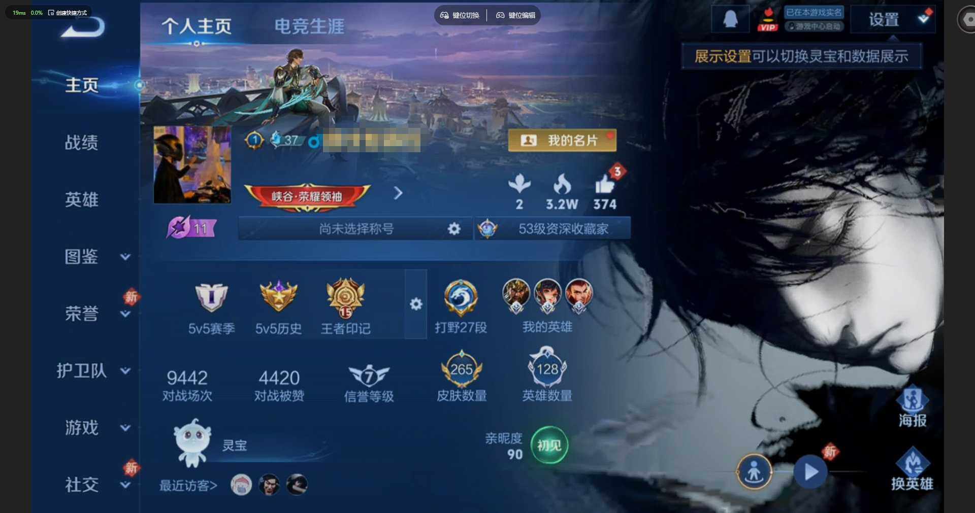 WZQM4191754王者荣耀账号详情图3