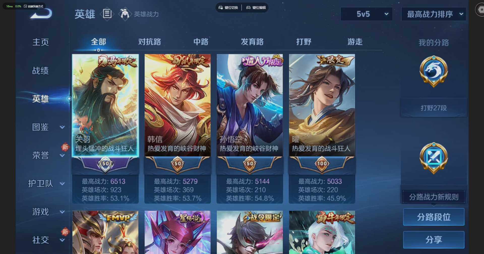 WZQM4191754王者荣耀账号详情图10