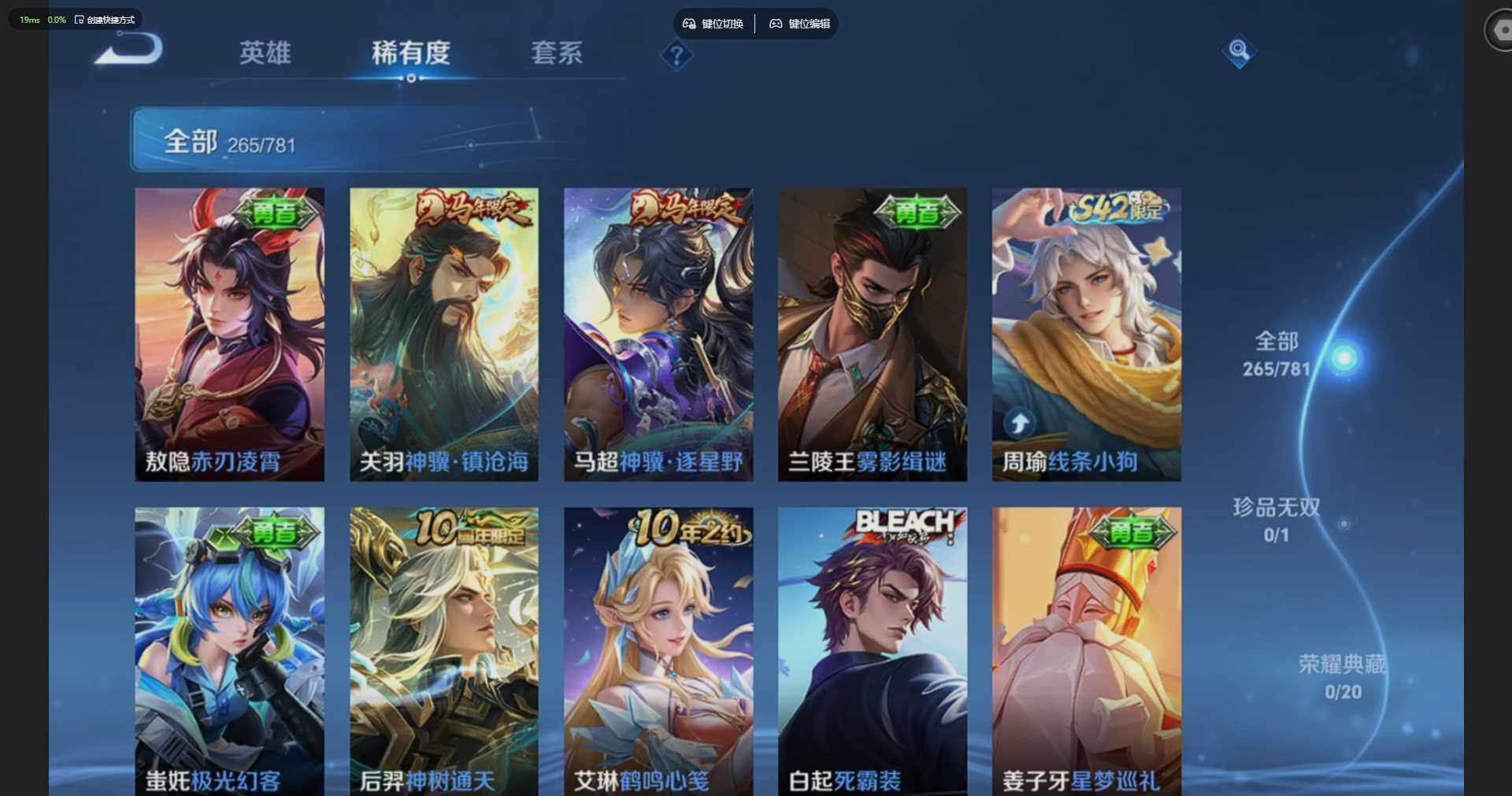 WZQM4191754王者荣耀账号详情图14