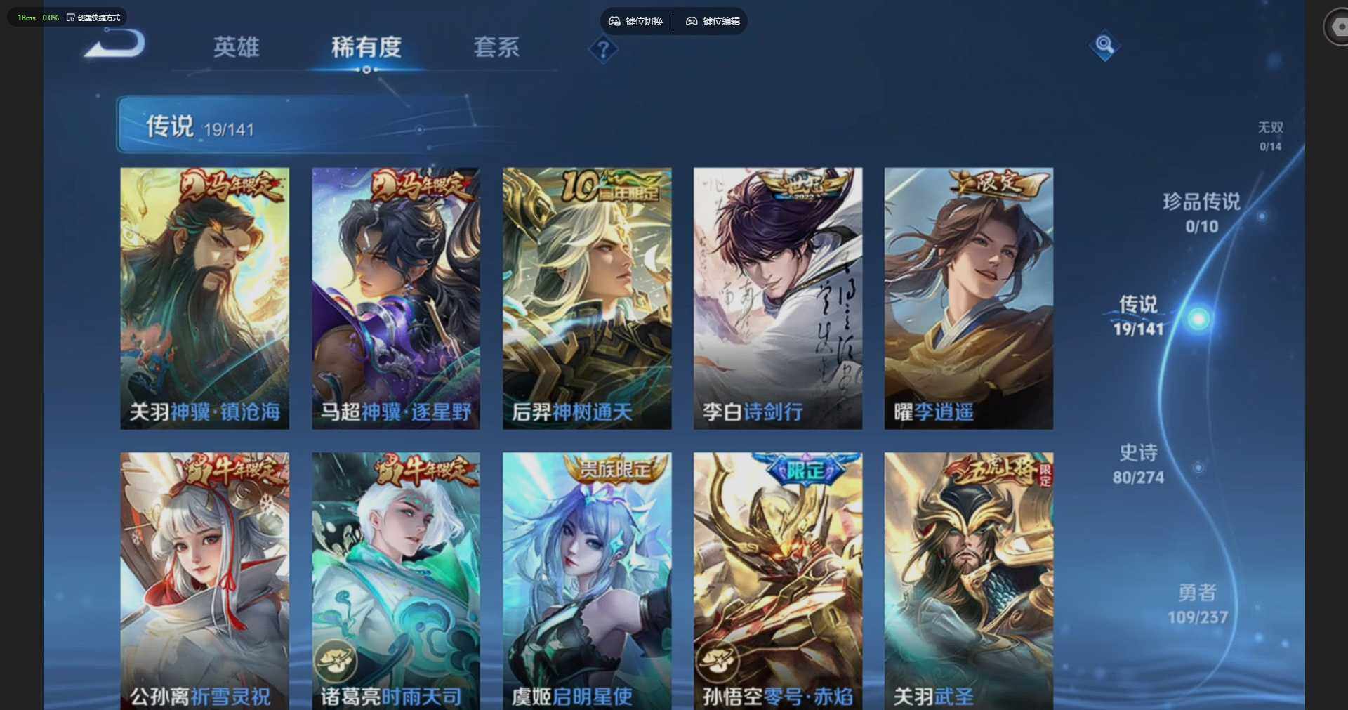 WZQM4191754王者荣耀账号详情图11