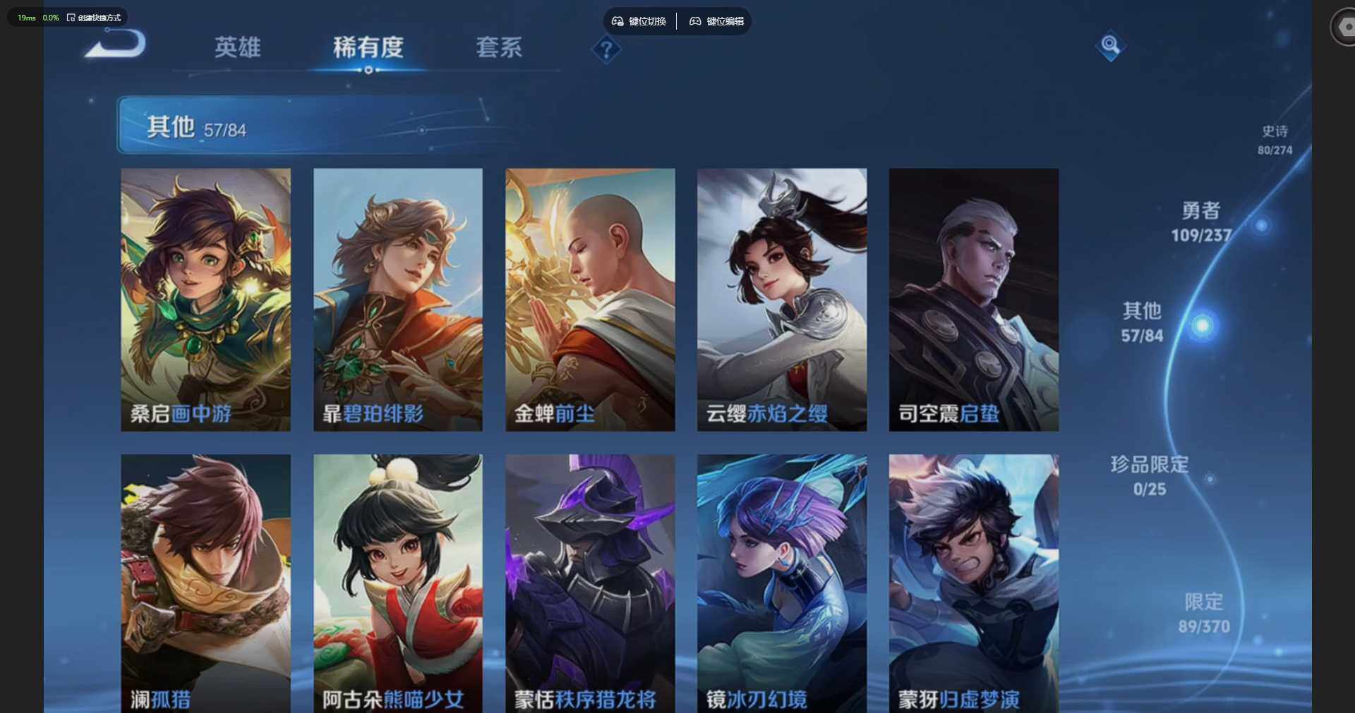 WZQM4191754王者荣耀账号详情图17