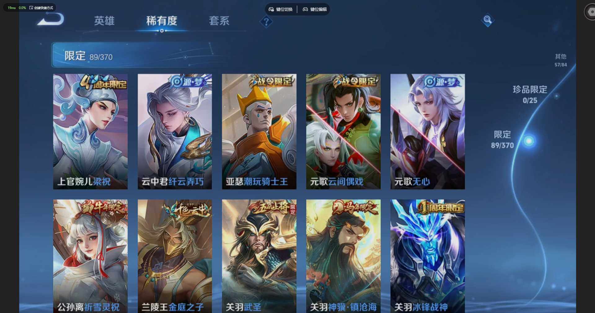 WZQM4191754王者荣耀账号详情图18