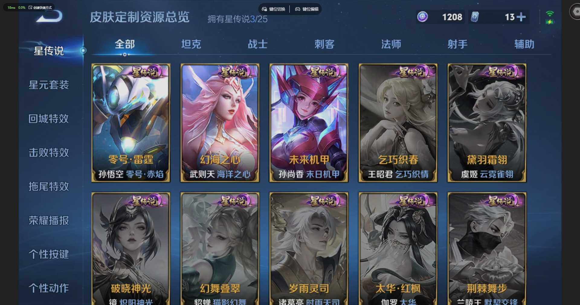 WZQM4191754王者荣耀账号详情图13