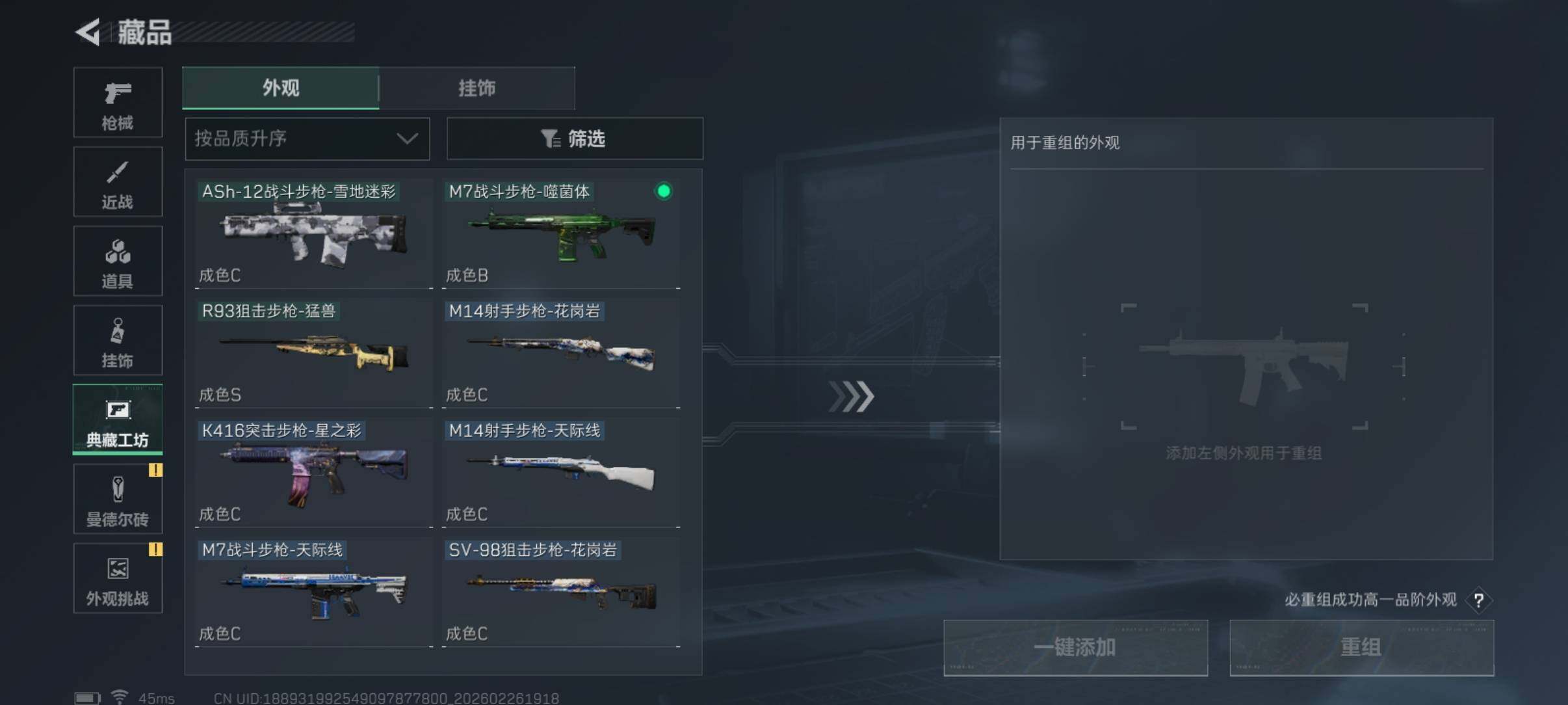 SJZCMW454664三角洲行动账号详情图7