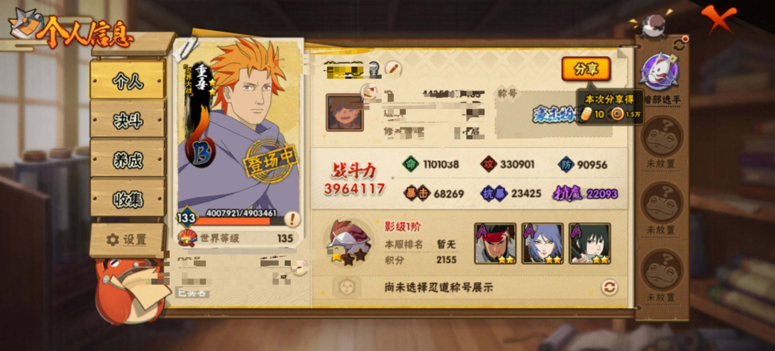 HYQM415716火影忍者账号详情图4 HYQM415716火影忍者账号详情图4