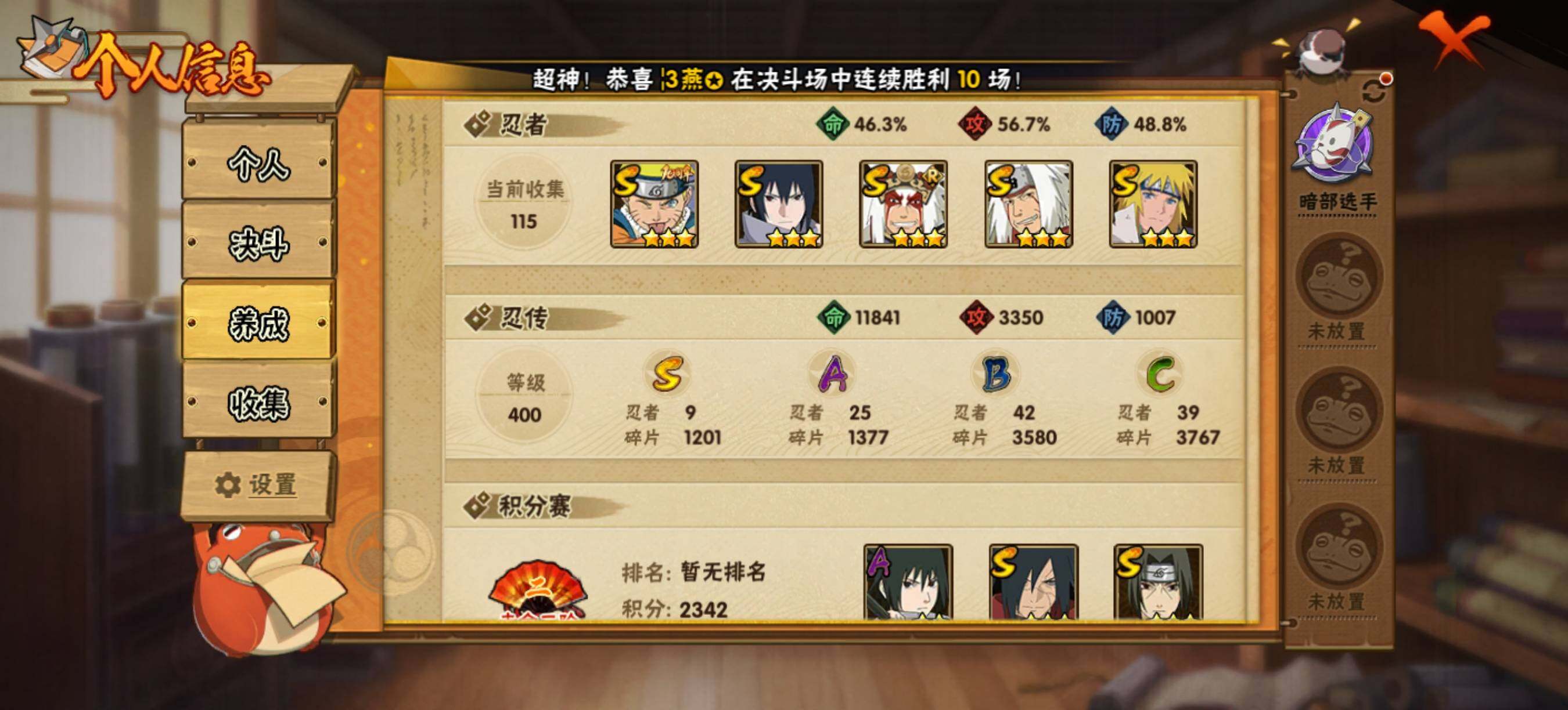 HYQM415716火影忍者账号详情图5 HYQM415716火影忍者账号详情图5