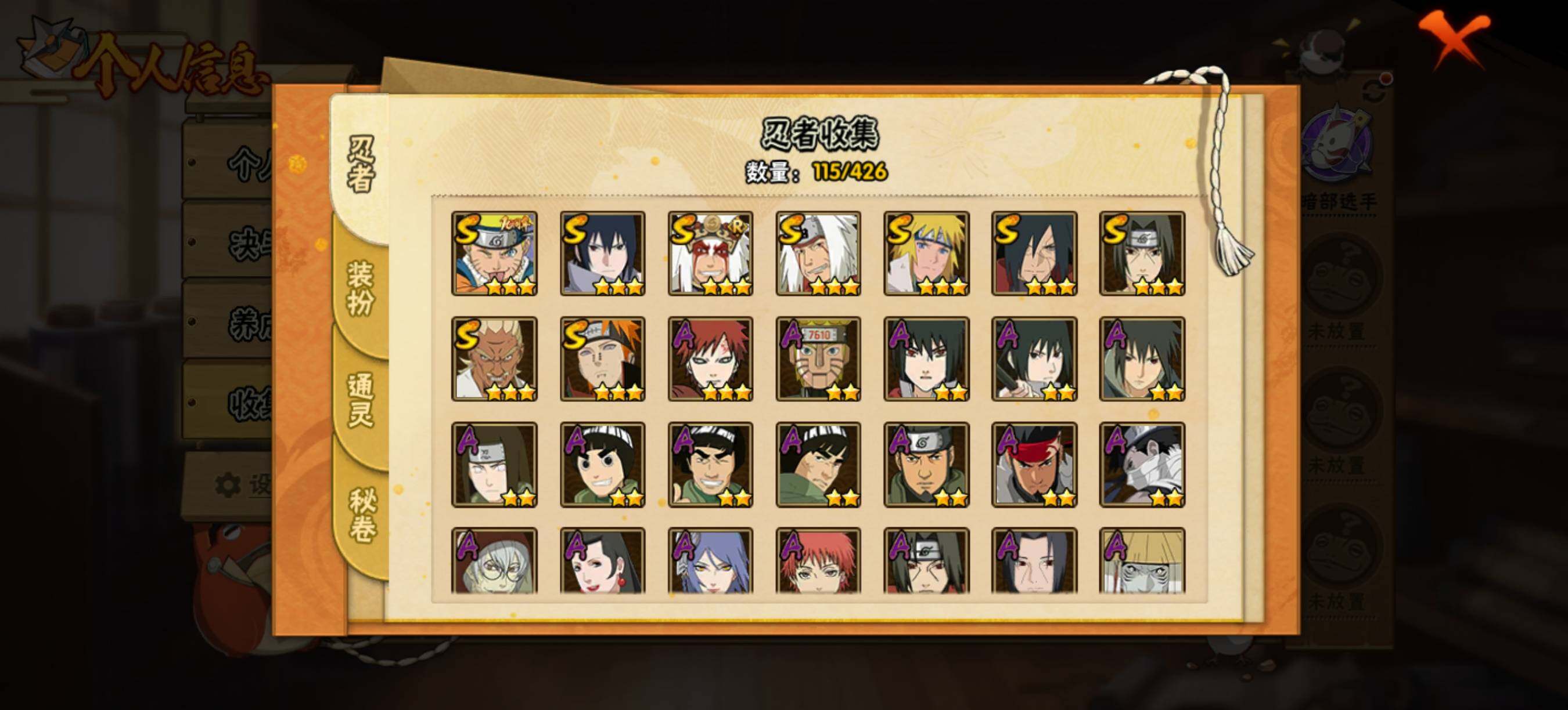 HYQM415716火影忍者账号详情图7 HYQM415716火影忍者账号详情图7