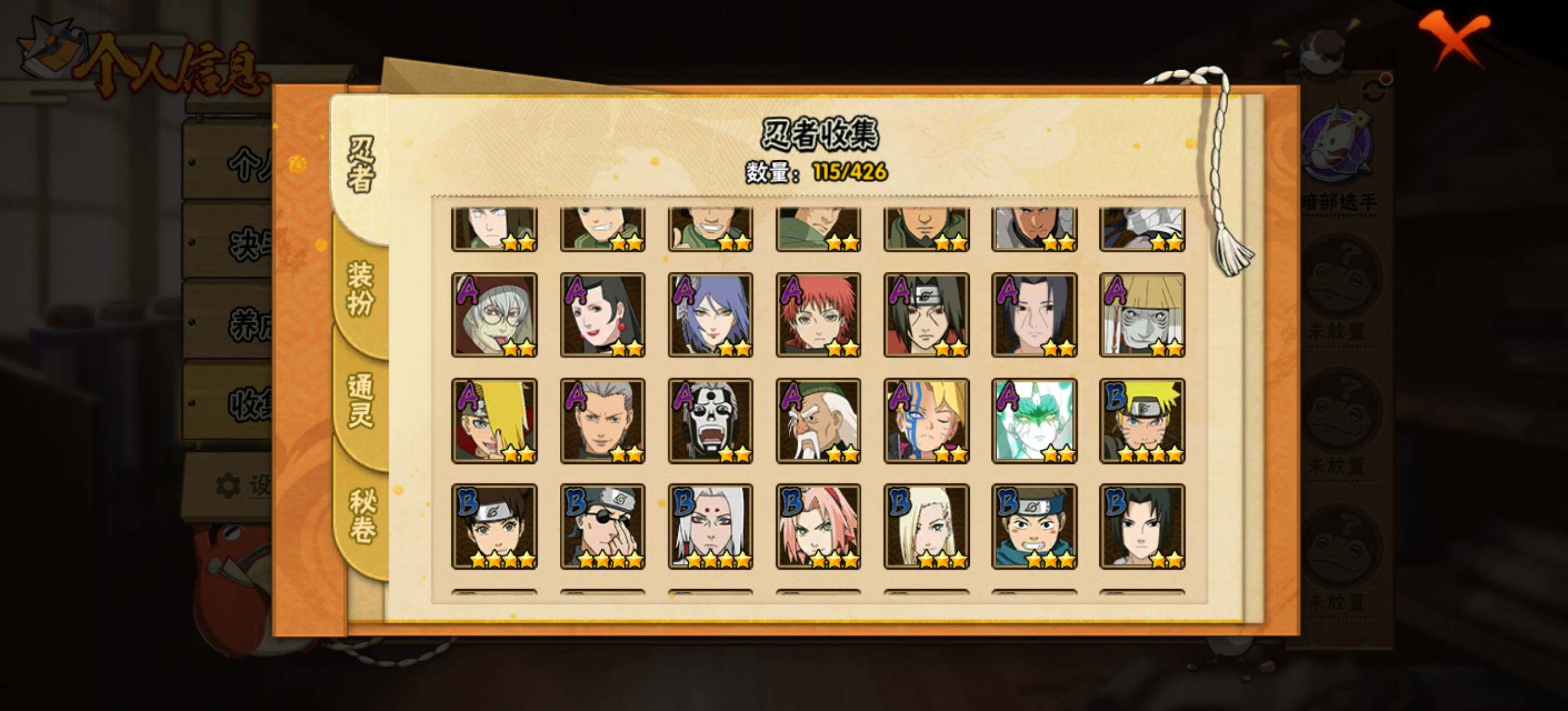 HYQM415716火影忍者账号详情图8 HYQM415716火影忍者账号详情图8