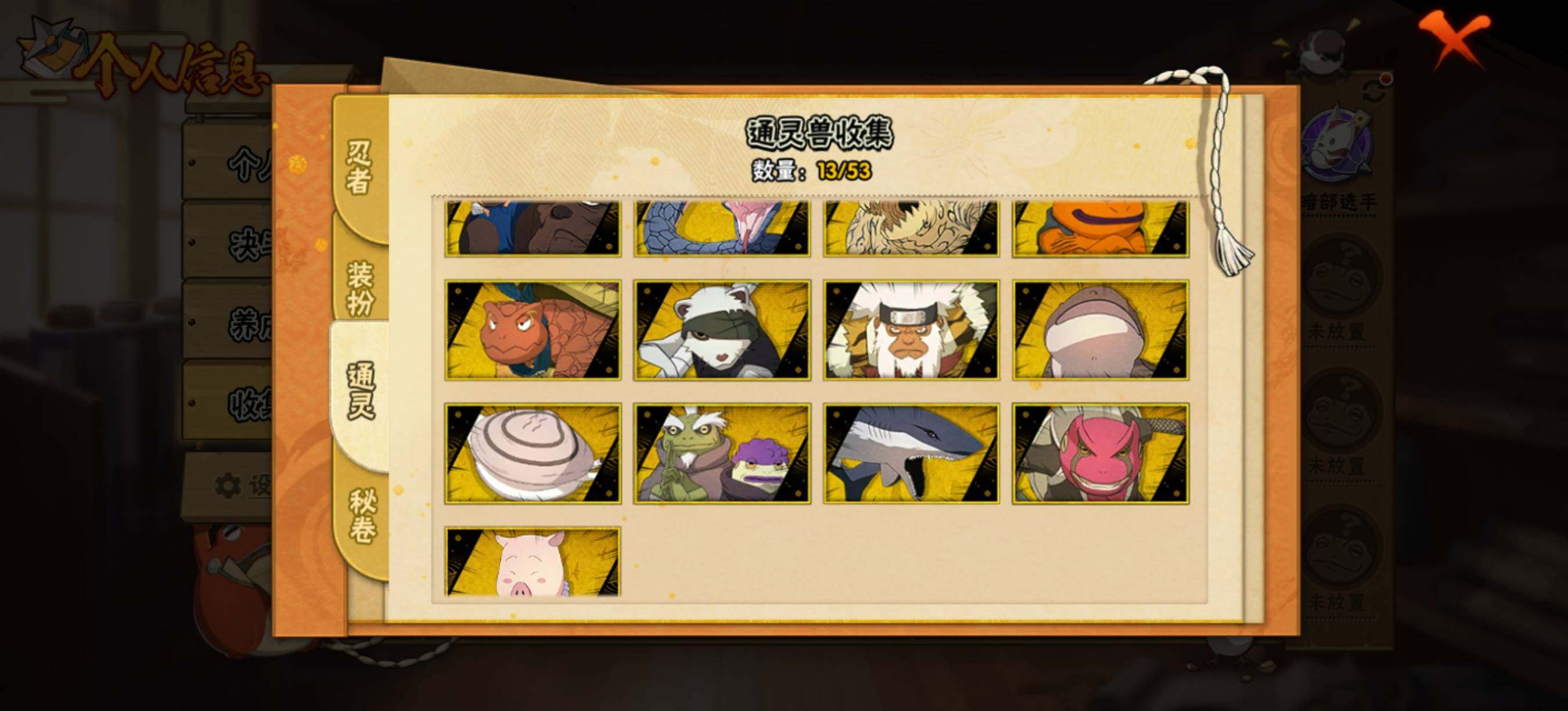 HYQM415716火影忍者账号详情图9 HYQM415716火影忍者账号详情图9