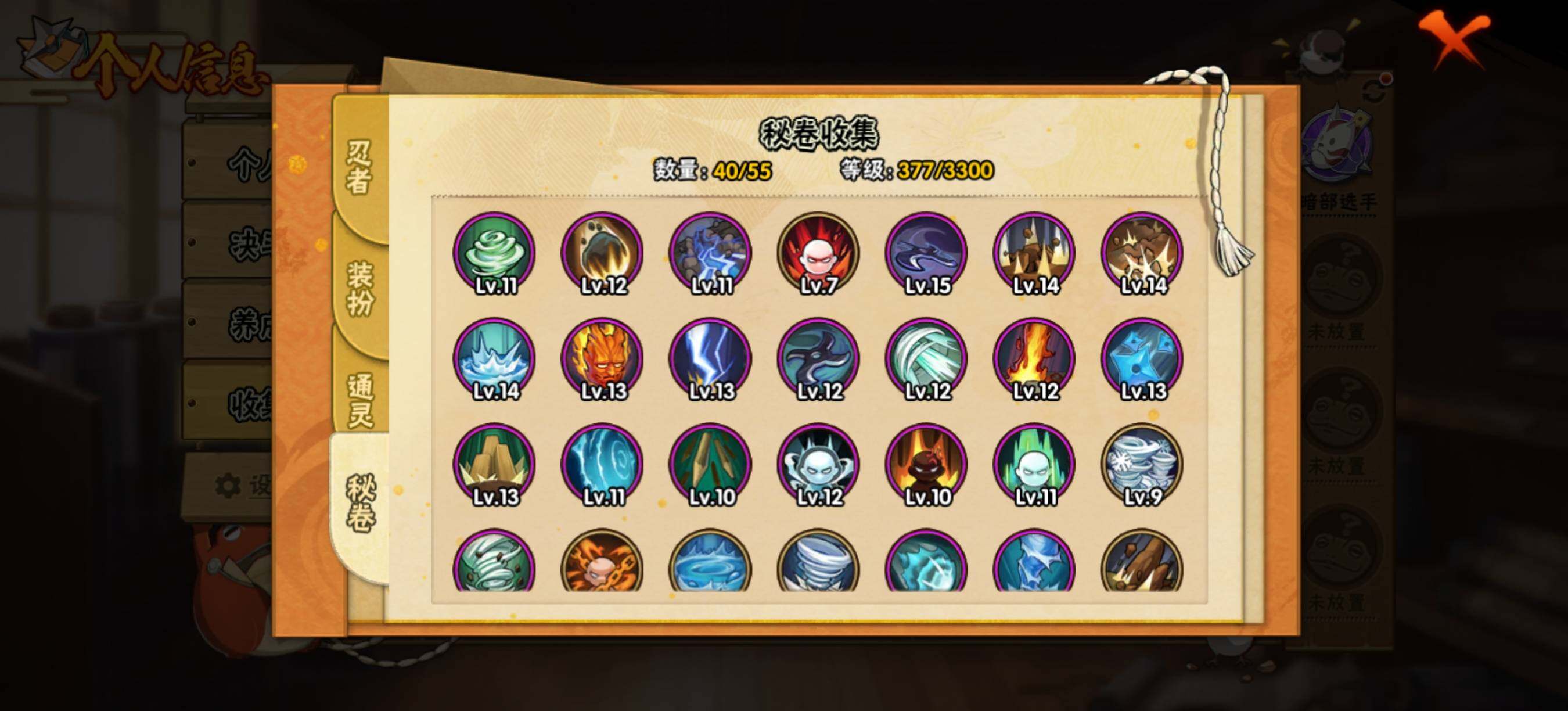 HYQM415716火影忍者账号详情图10 HYQM415716火影忍者账号详情图10