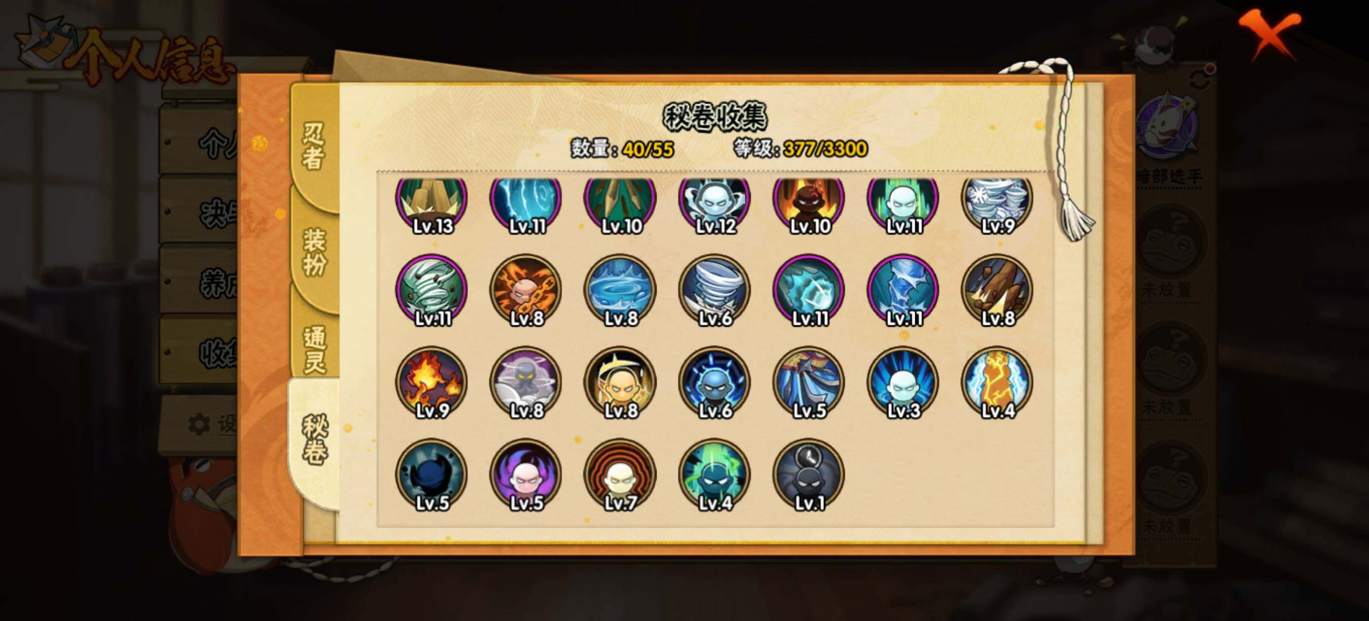 HYQM415716火影忍者账号详情图11 HYQM415716火影忍者账号详情图11