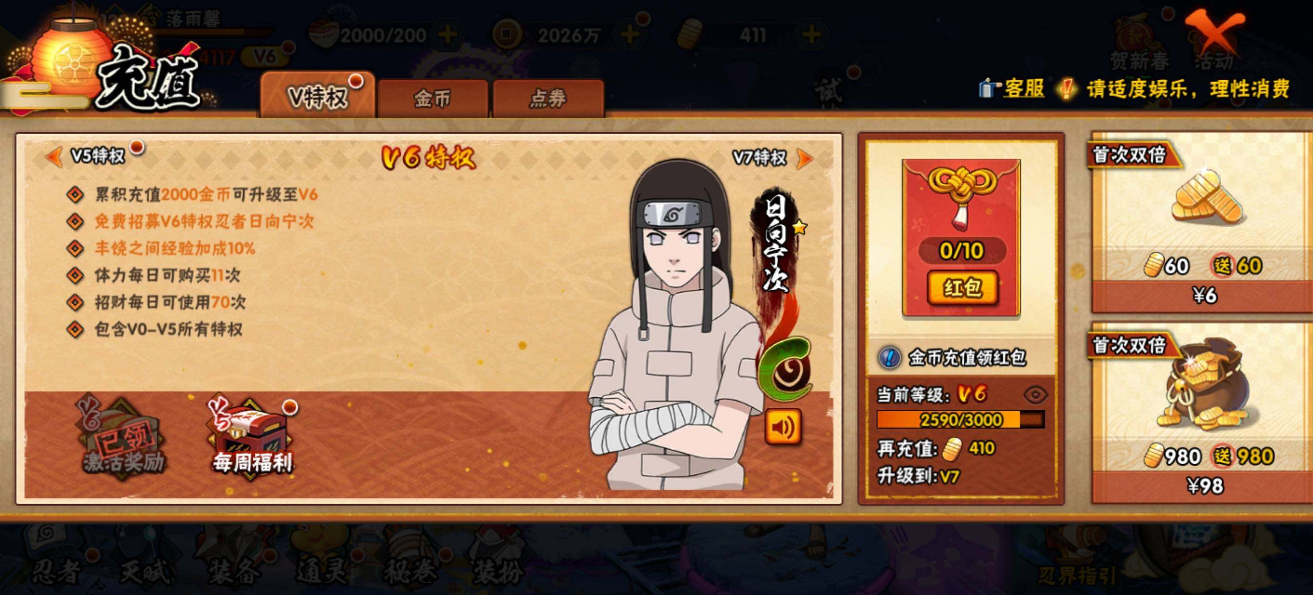 HYQM415716火影忍者账号详情图12 HYQM415716火影忍者账号详情图12