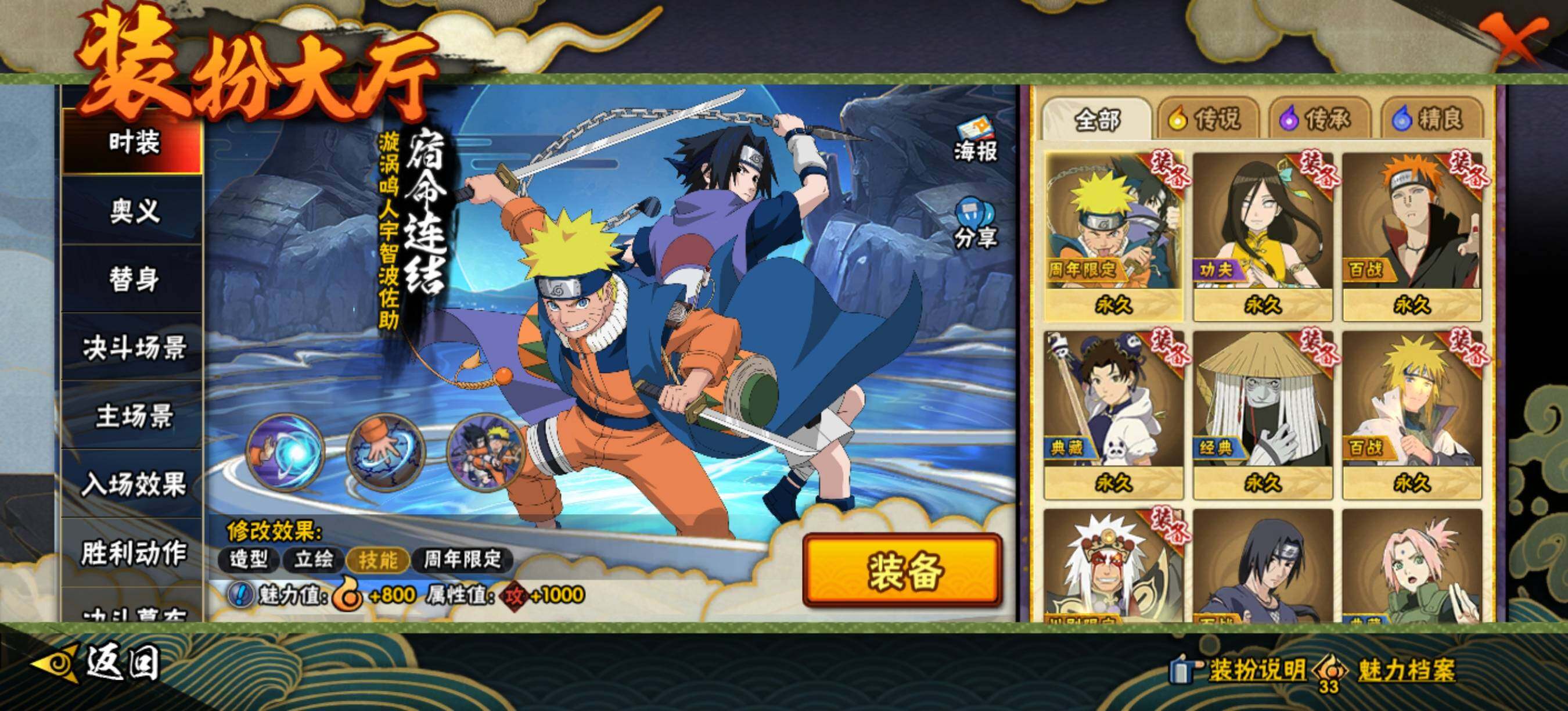 HYQM415716火影忍者账号详情图15 HYQM415716火影忍者账号详情图15