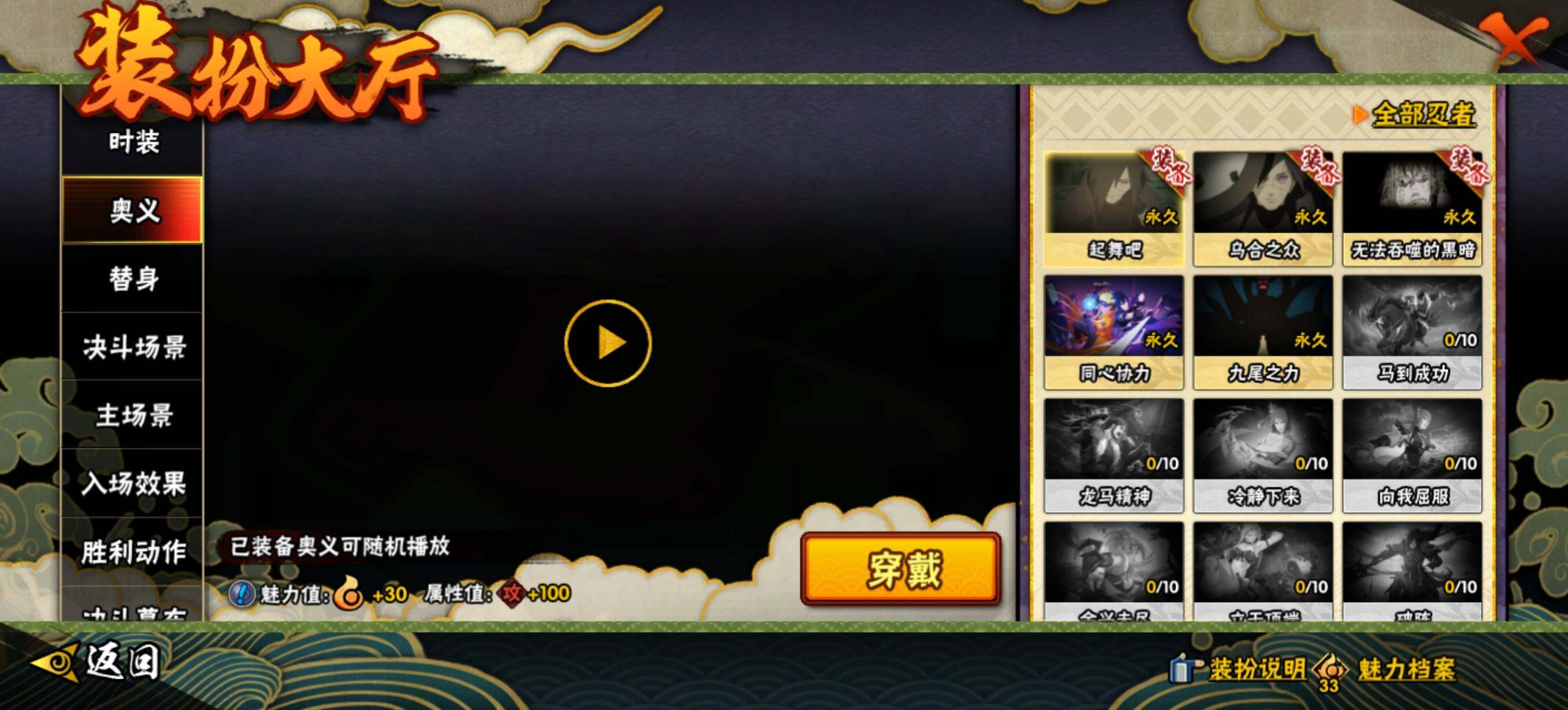 HYQM415716火影忍者账号详情图16 HYQM415716火影忍者账号详情图16