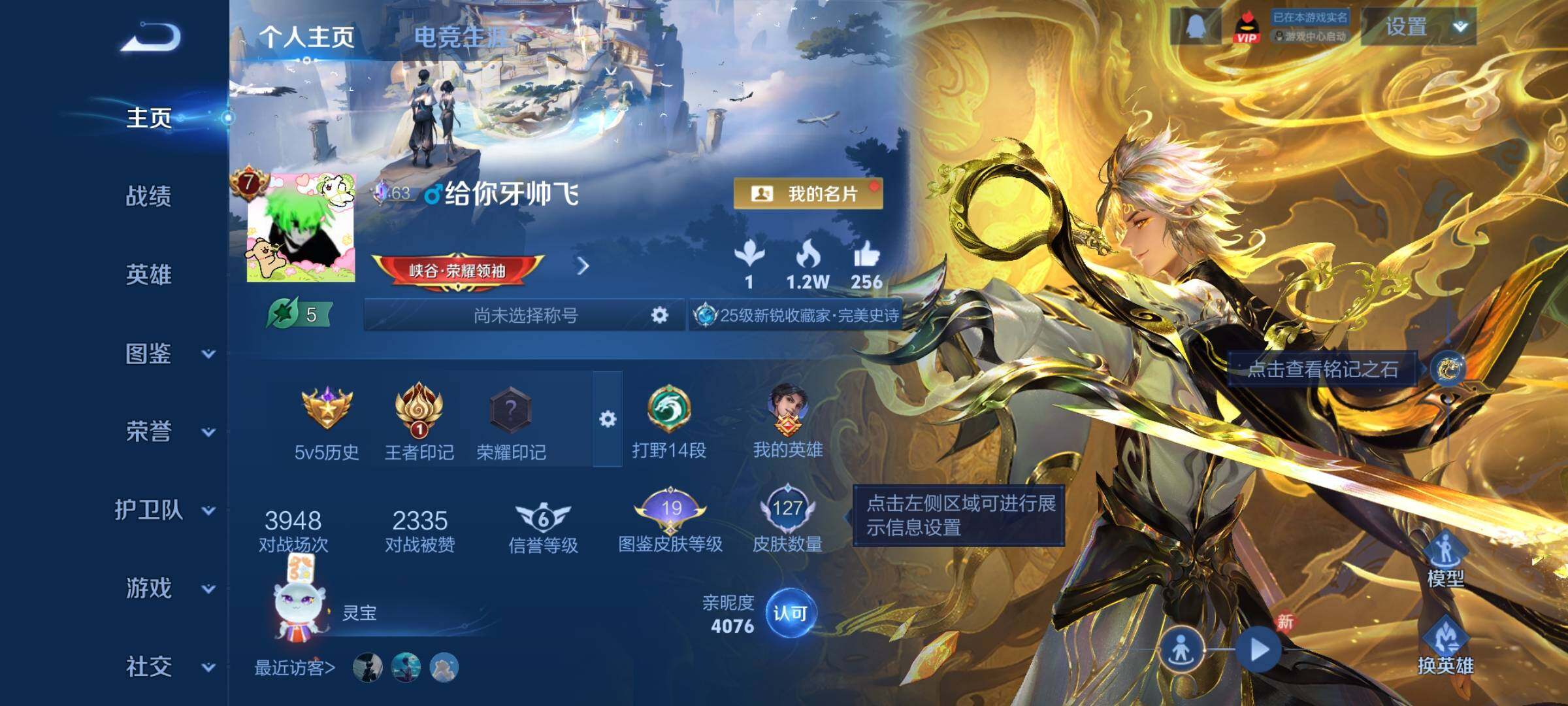 WZCMY4195708王者荣耀账号详情图2 WZCMY4195708王者荣耀账号详情图2