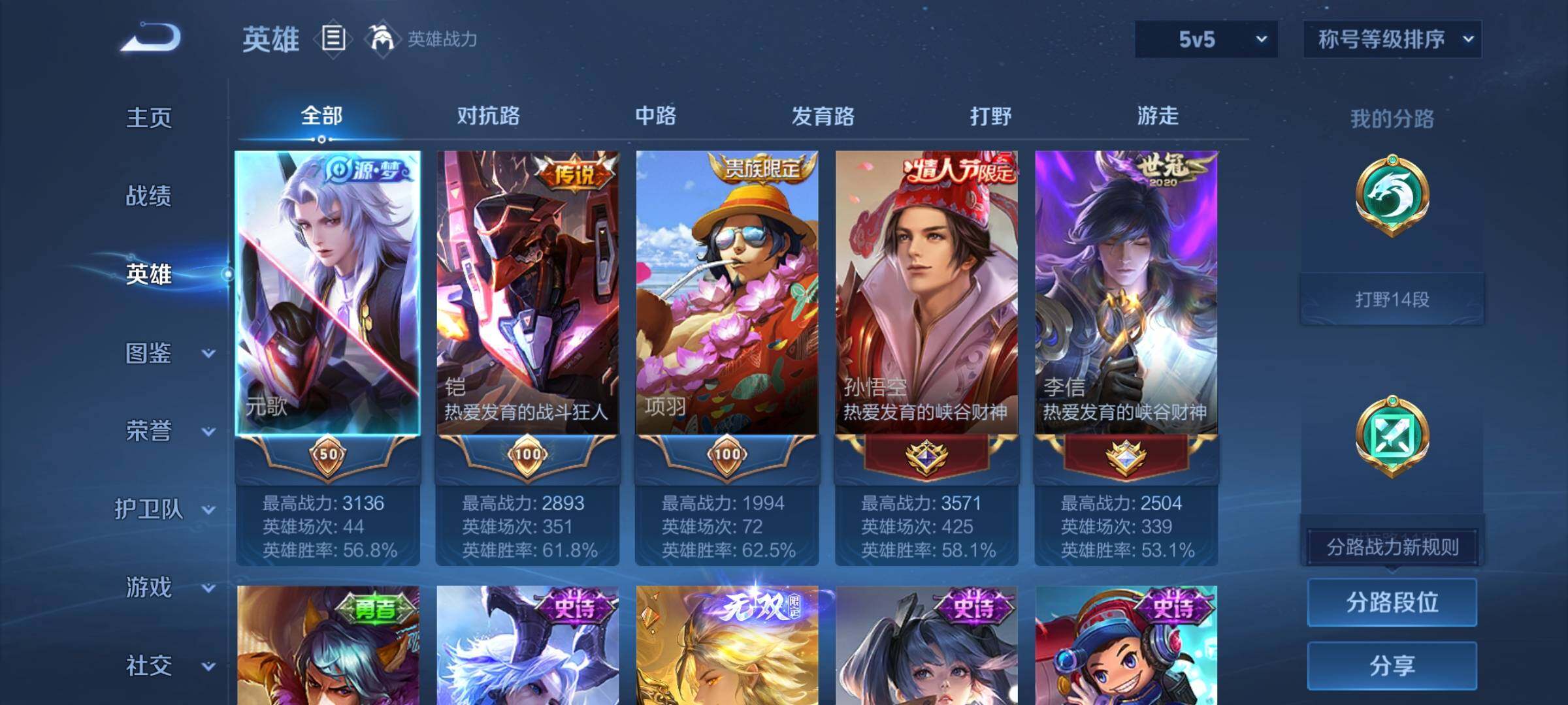 WZCMY4195708王者荣耀账号详情图3 WZCMY4195708王者荣耀账号详情图3